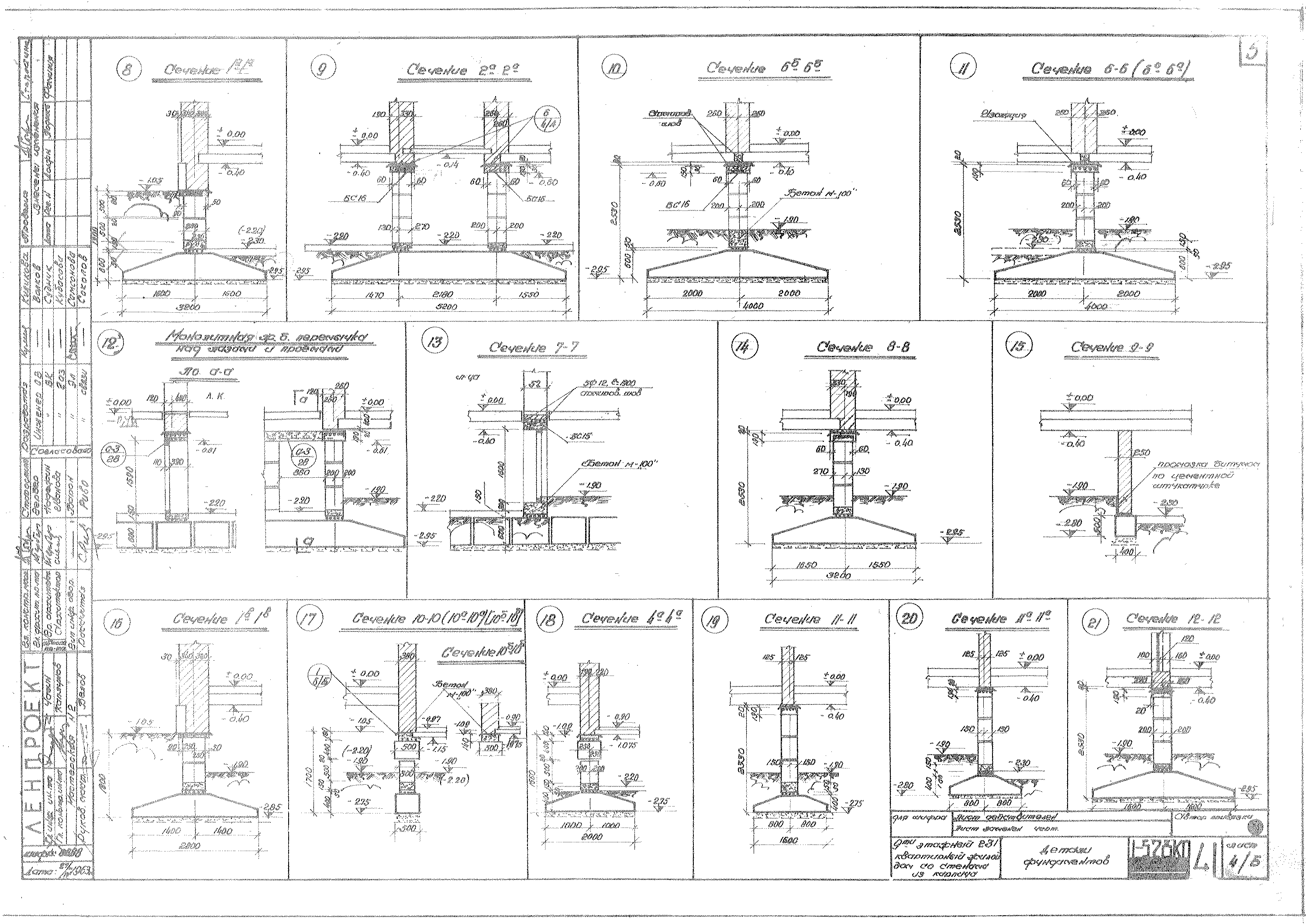 Типовой проект 1-528 КП-41