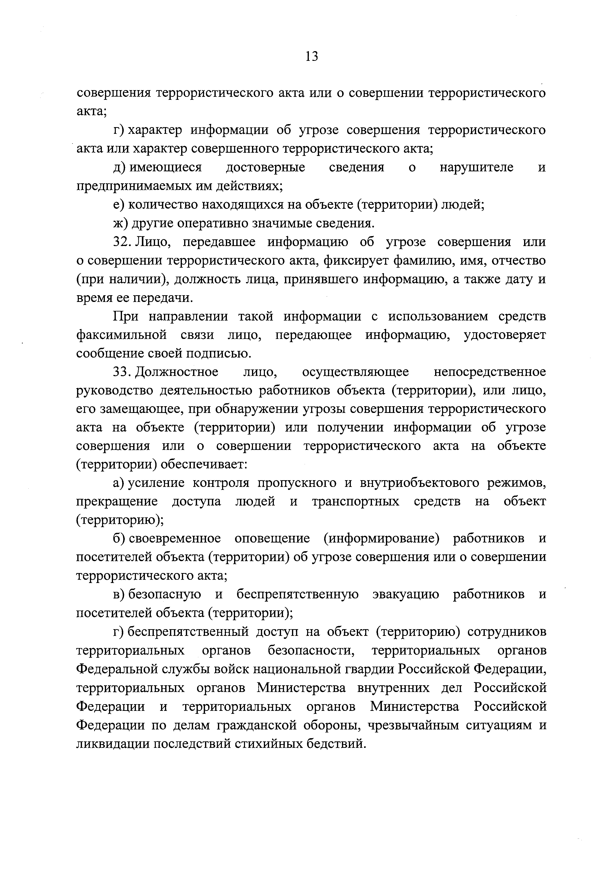 Постановление 176