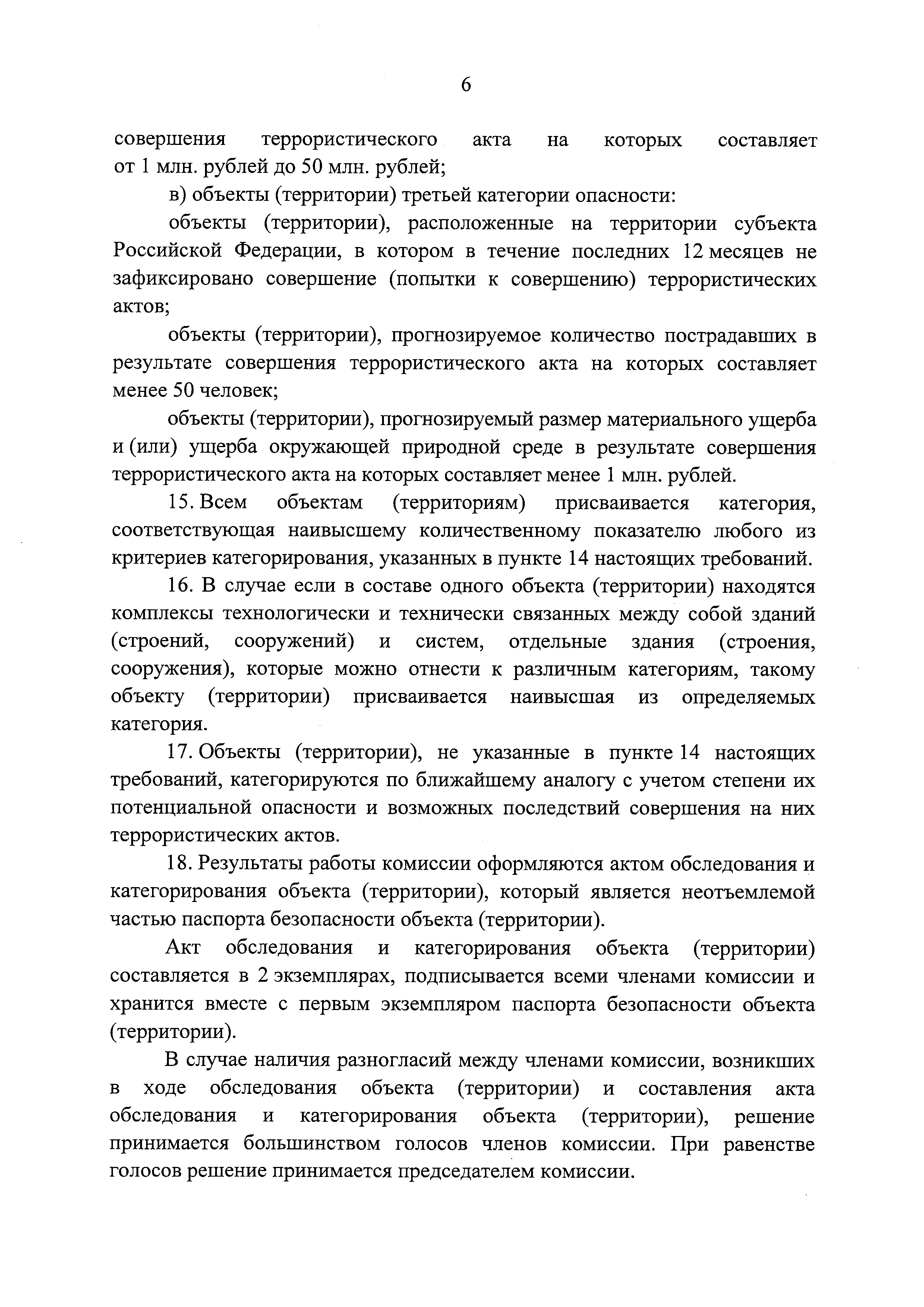 Постановление 176