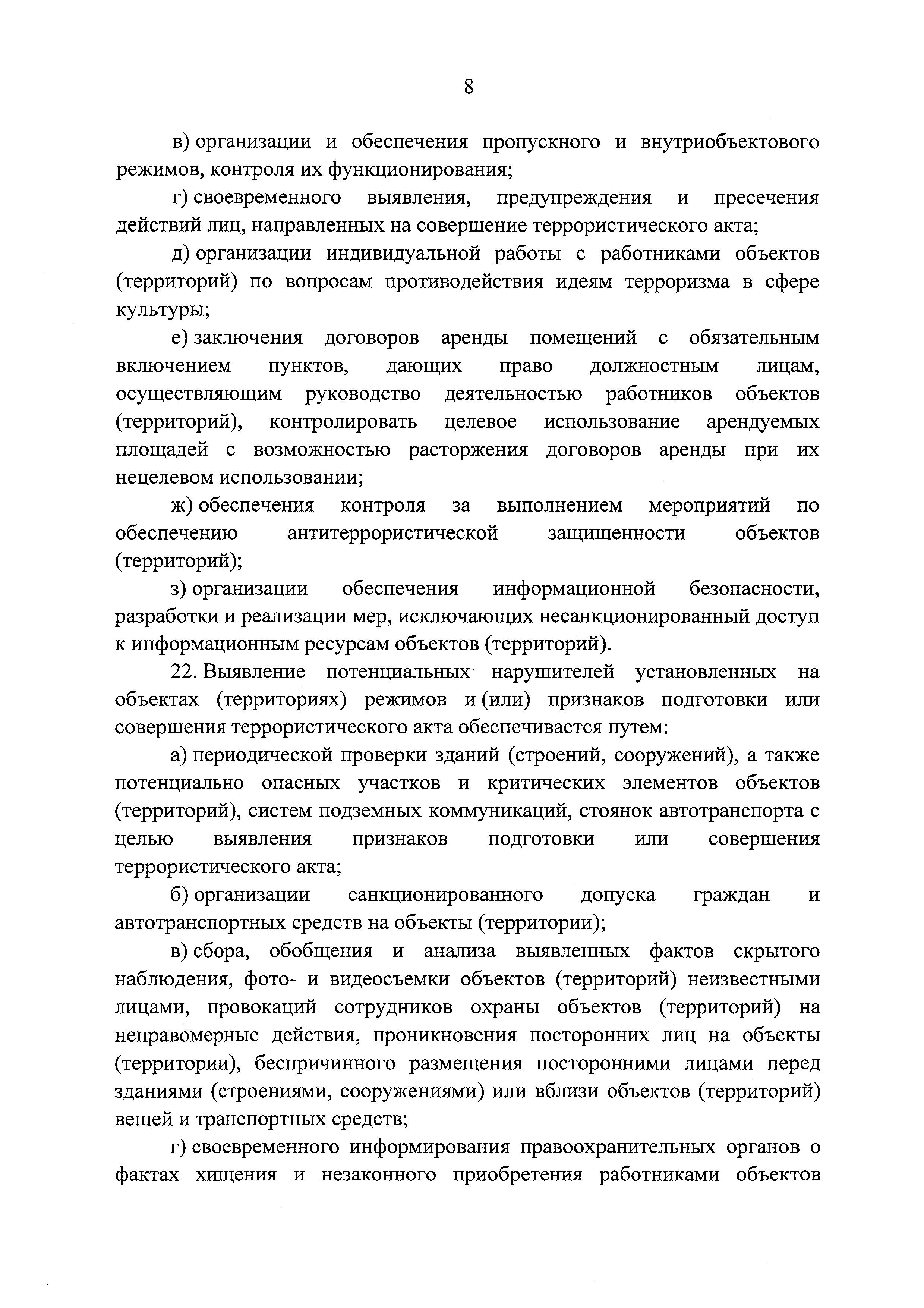 Постановление 176