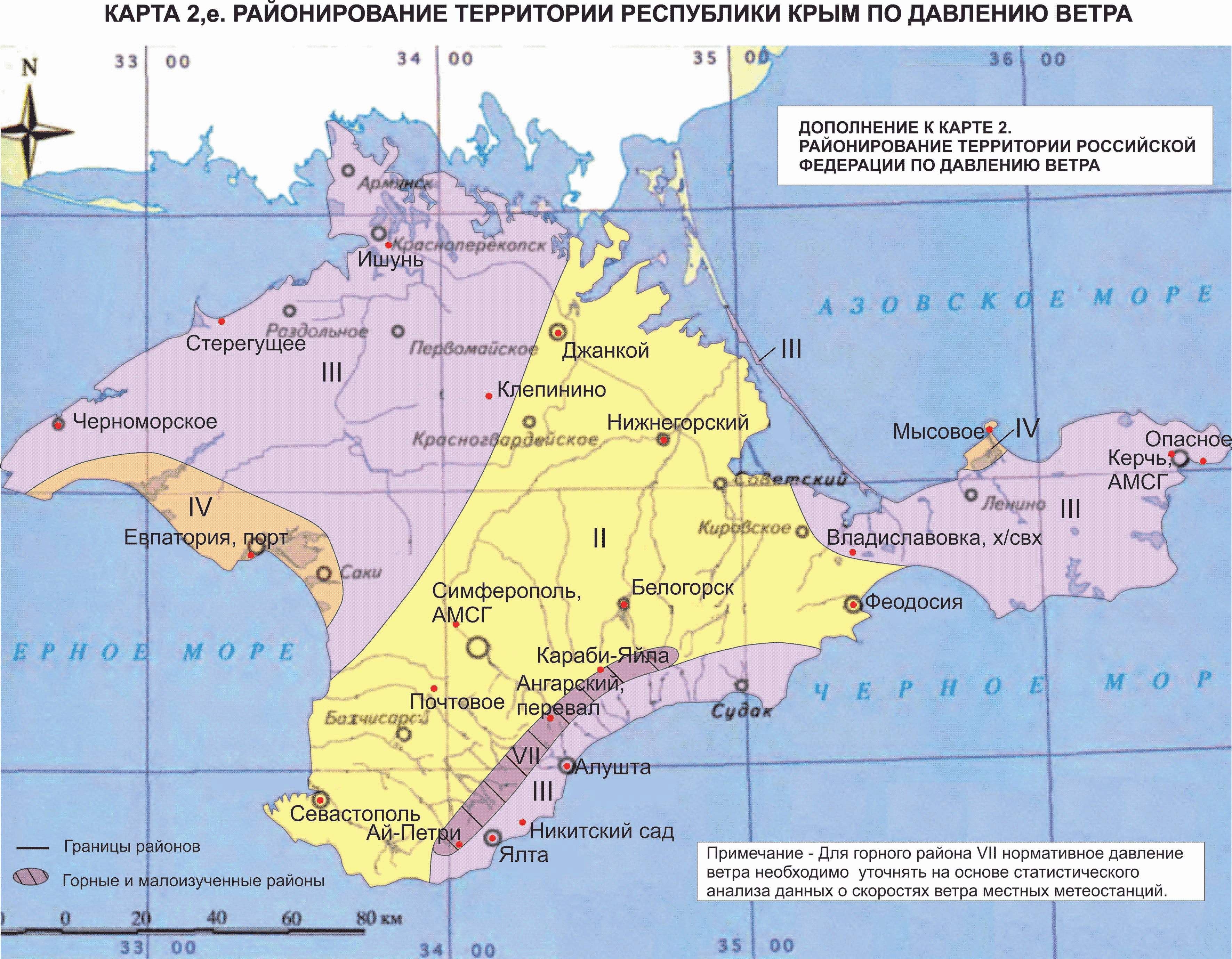 СП 20.13330.2016