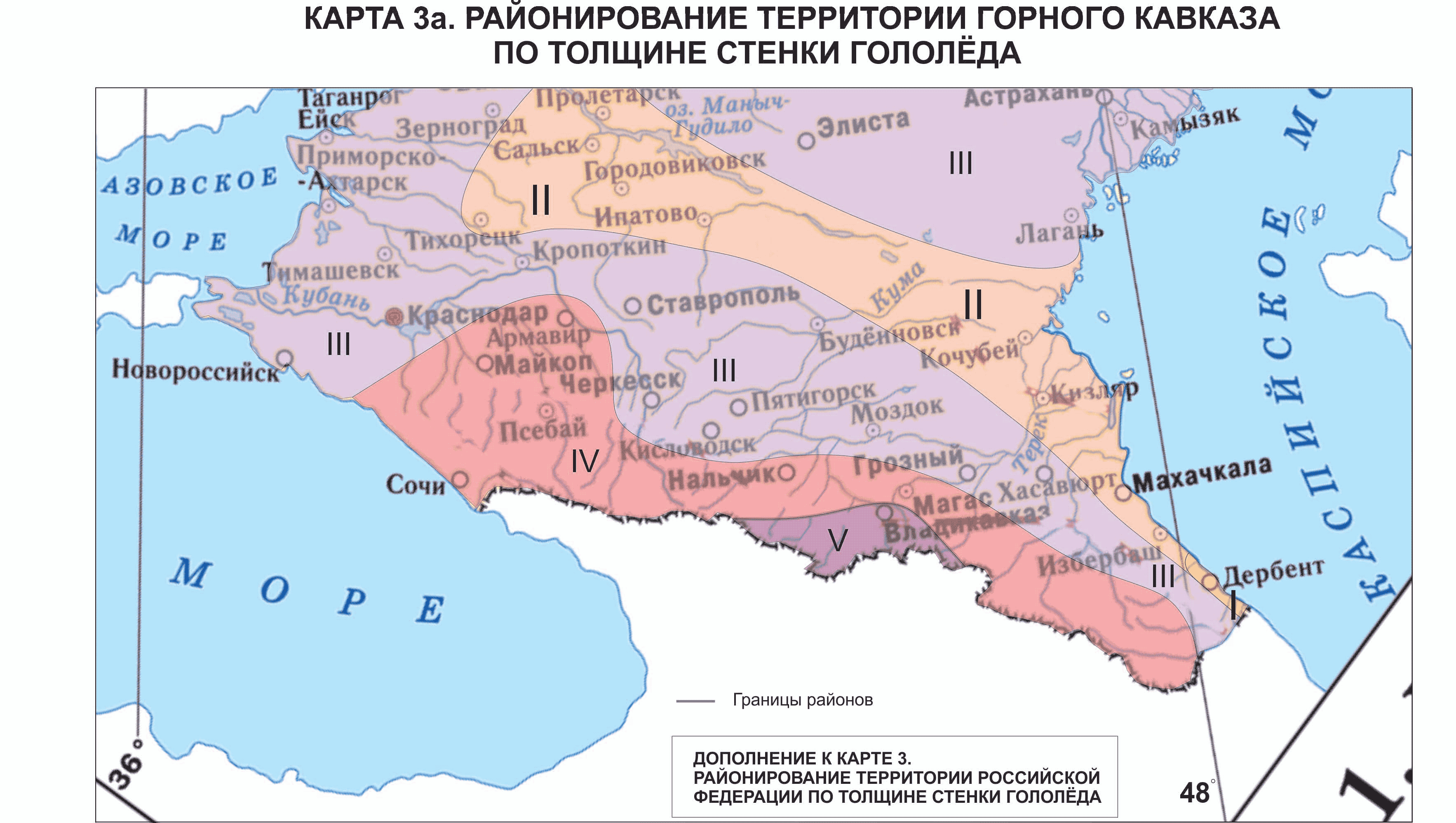 СП 20.13330.2016