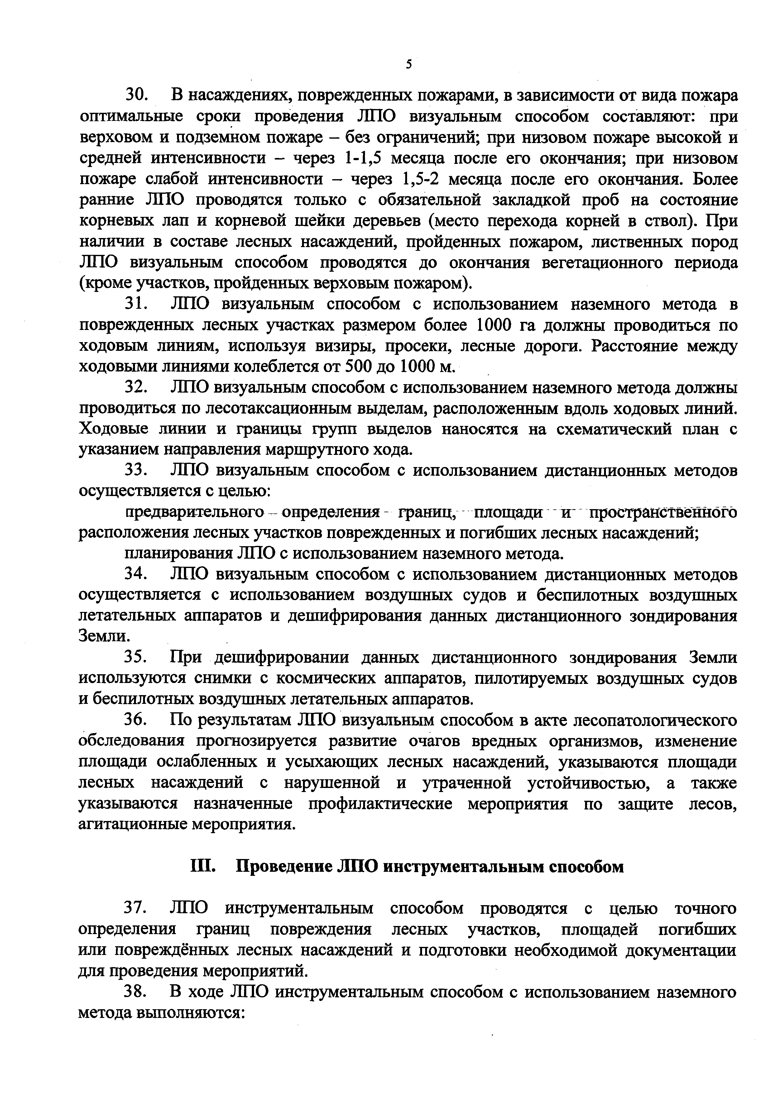 Приказ 480