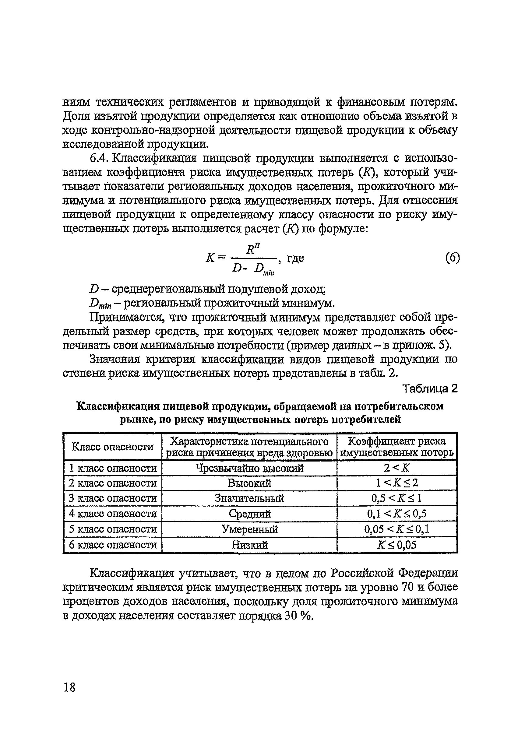 Методические рекомендации 