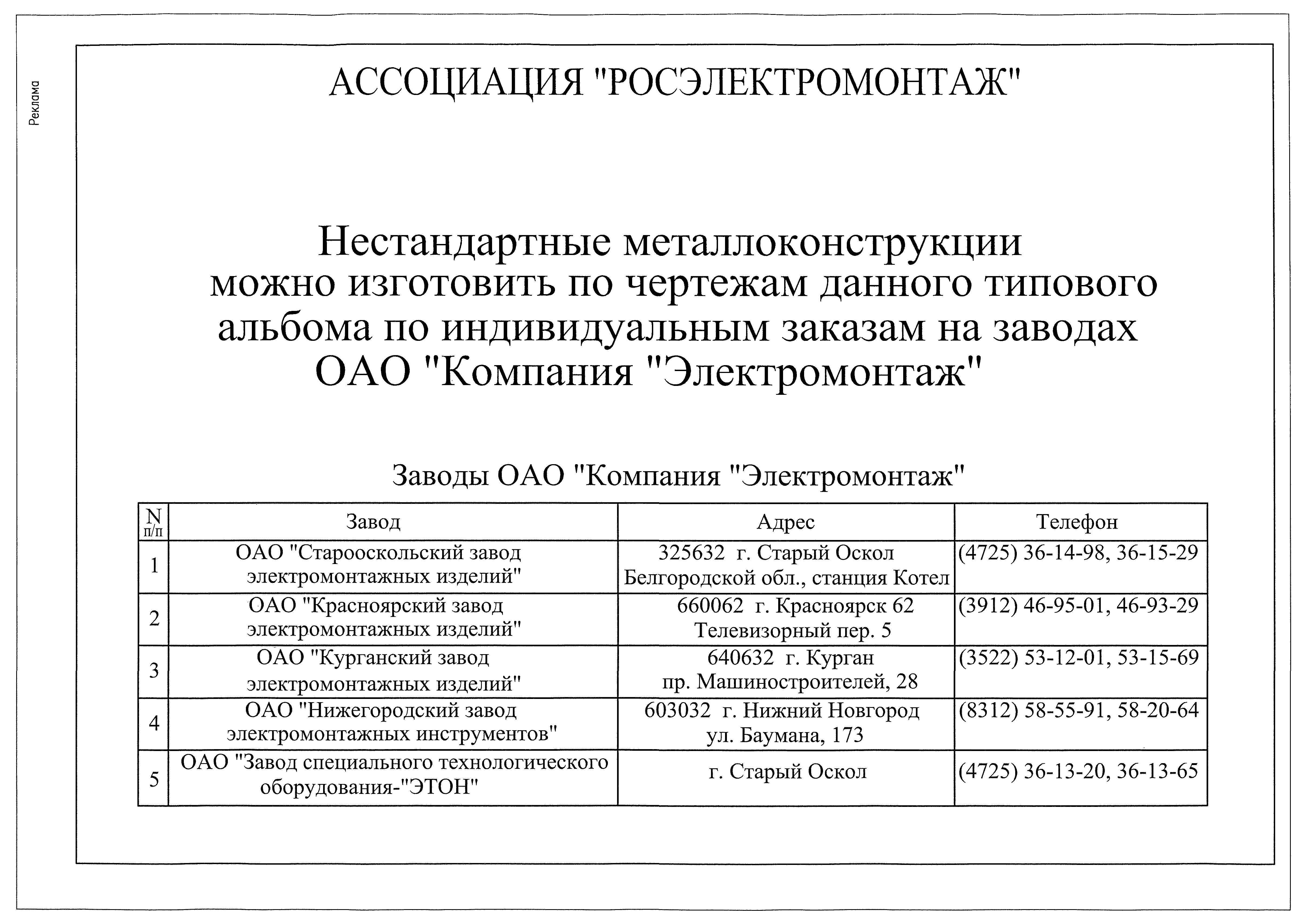 Альбом А1-2006