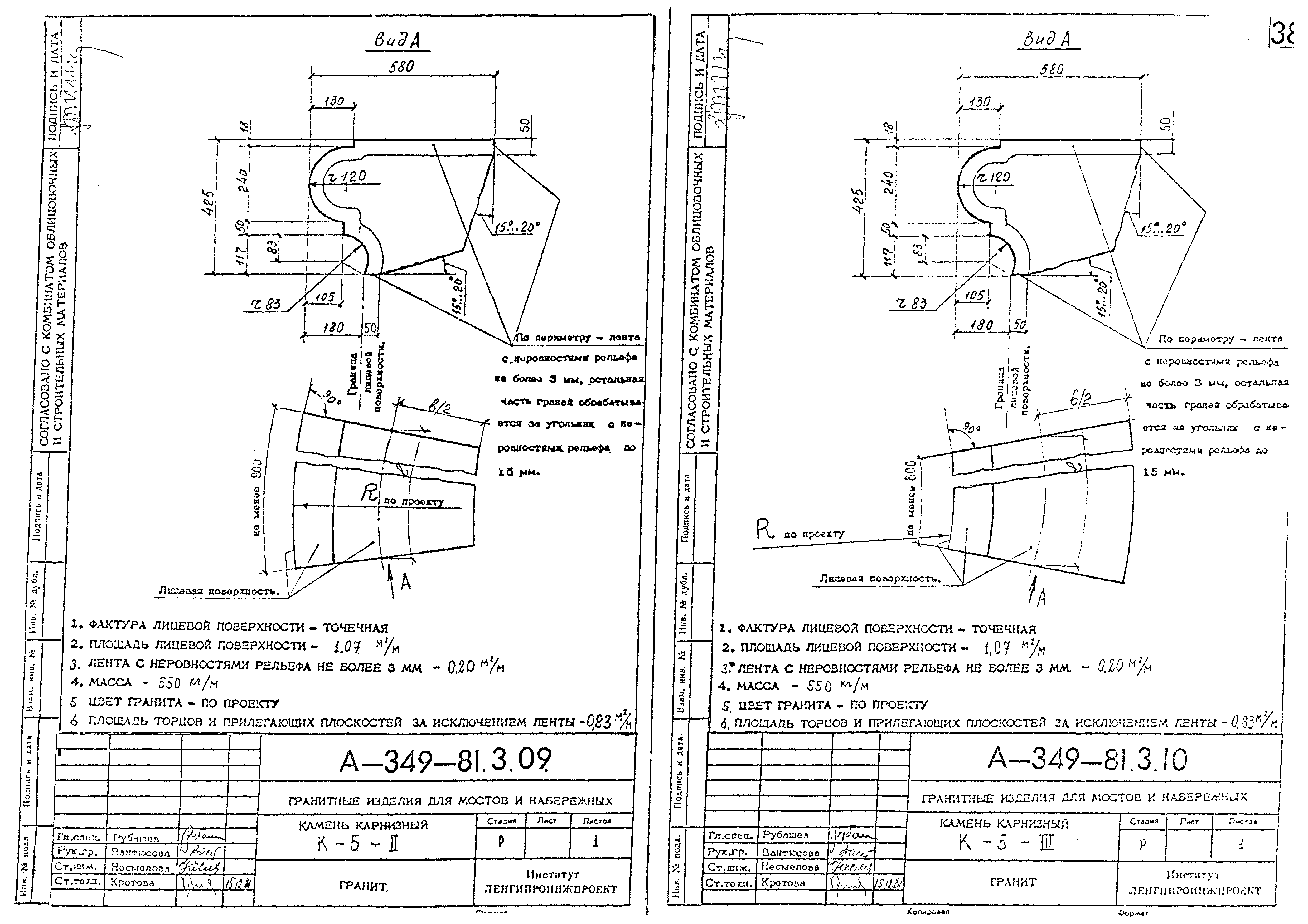 Альбом А-349-81