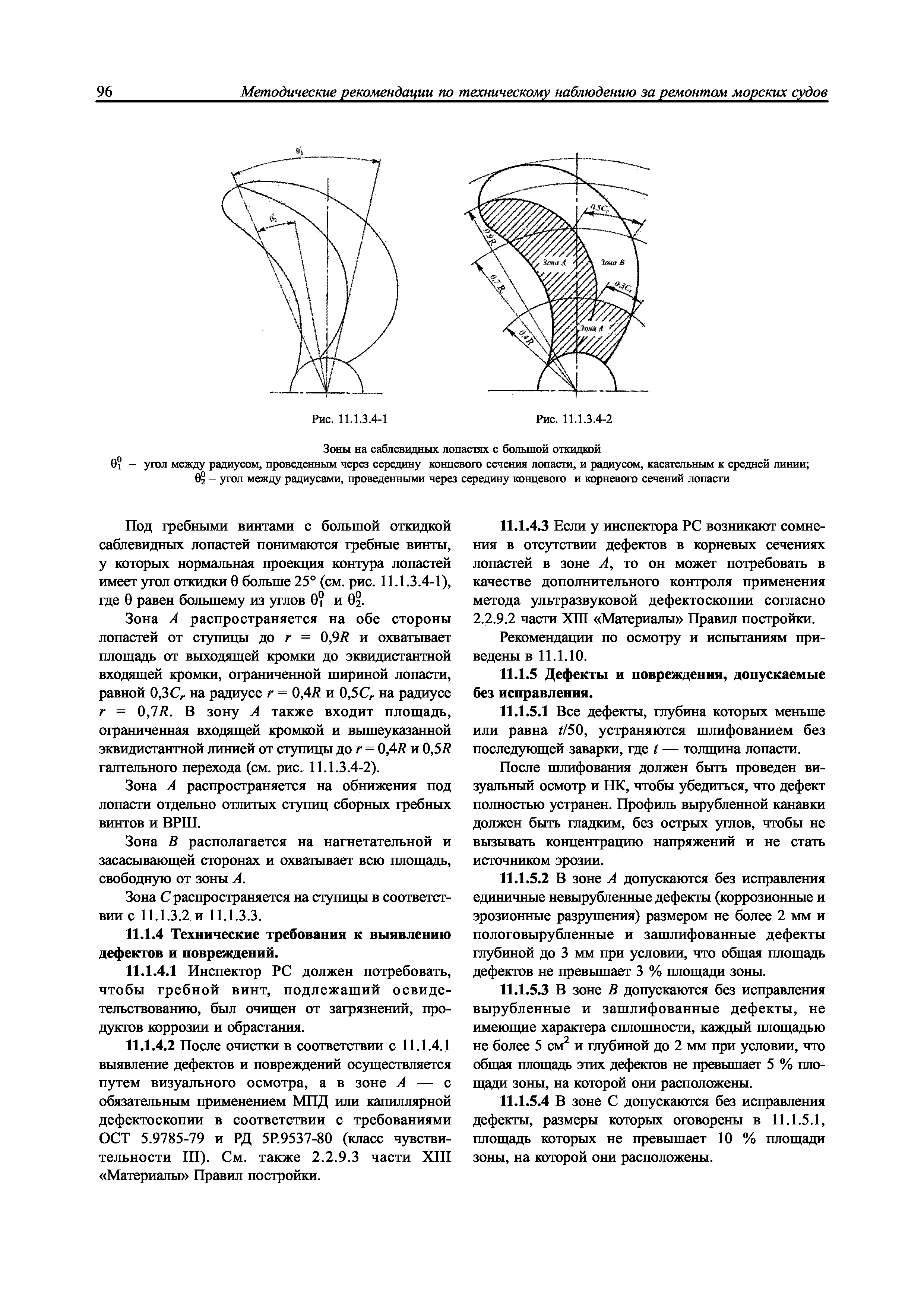 НД 2-039901-005