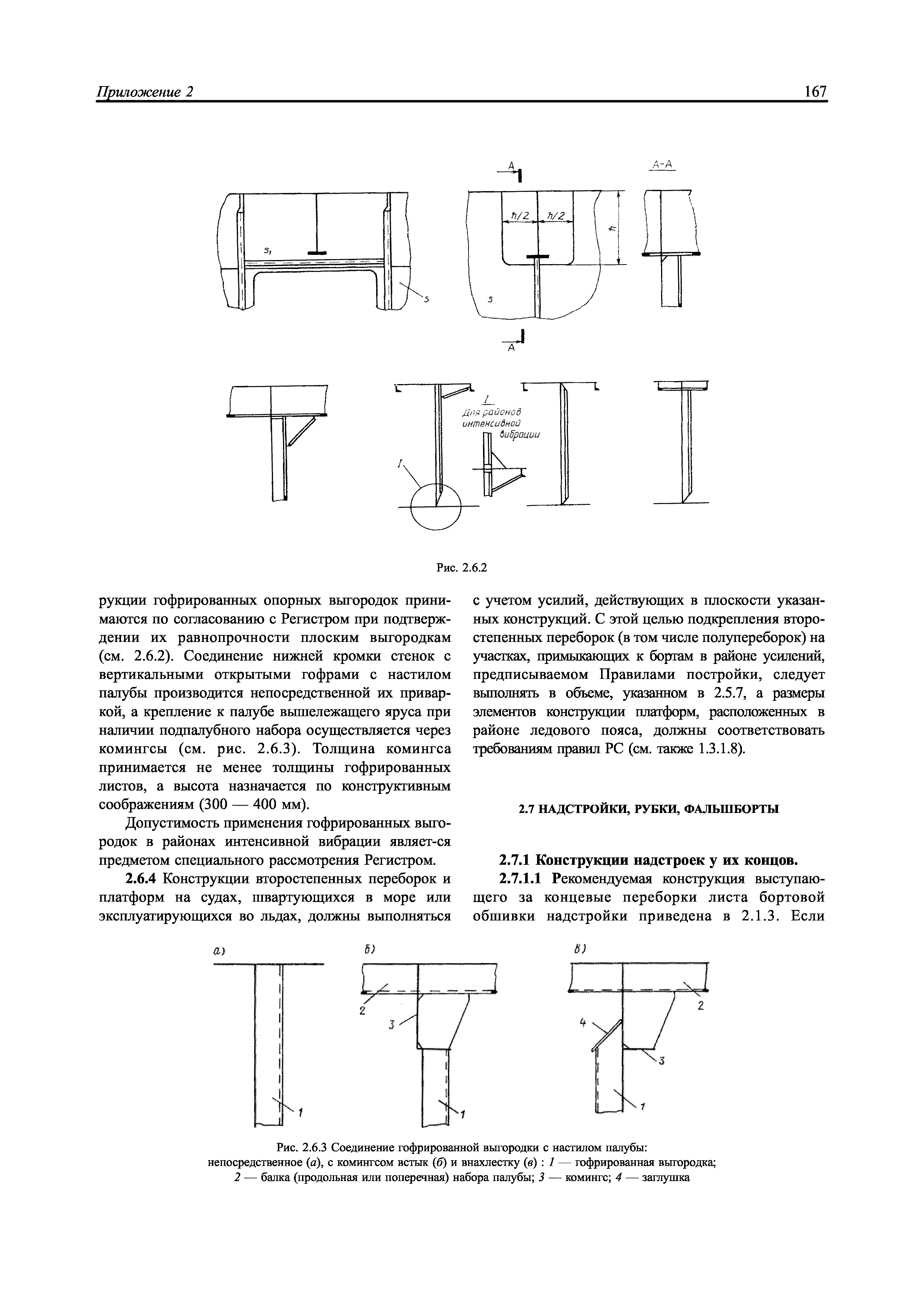 НД 2-039901-005