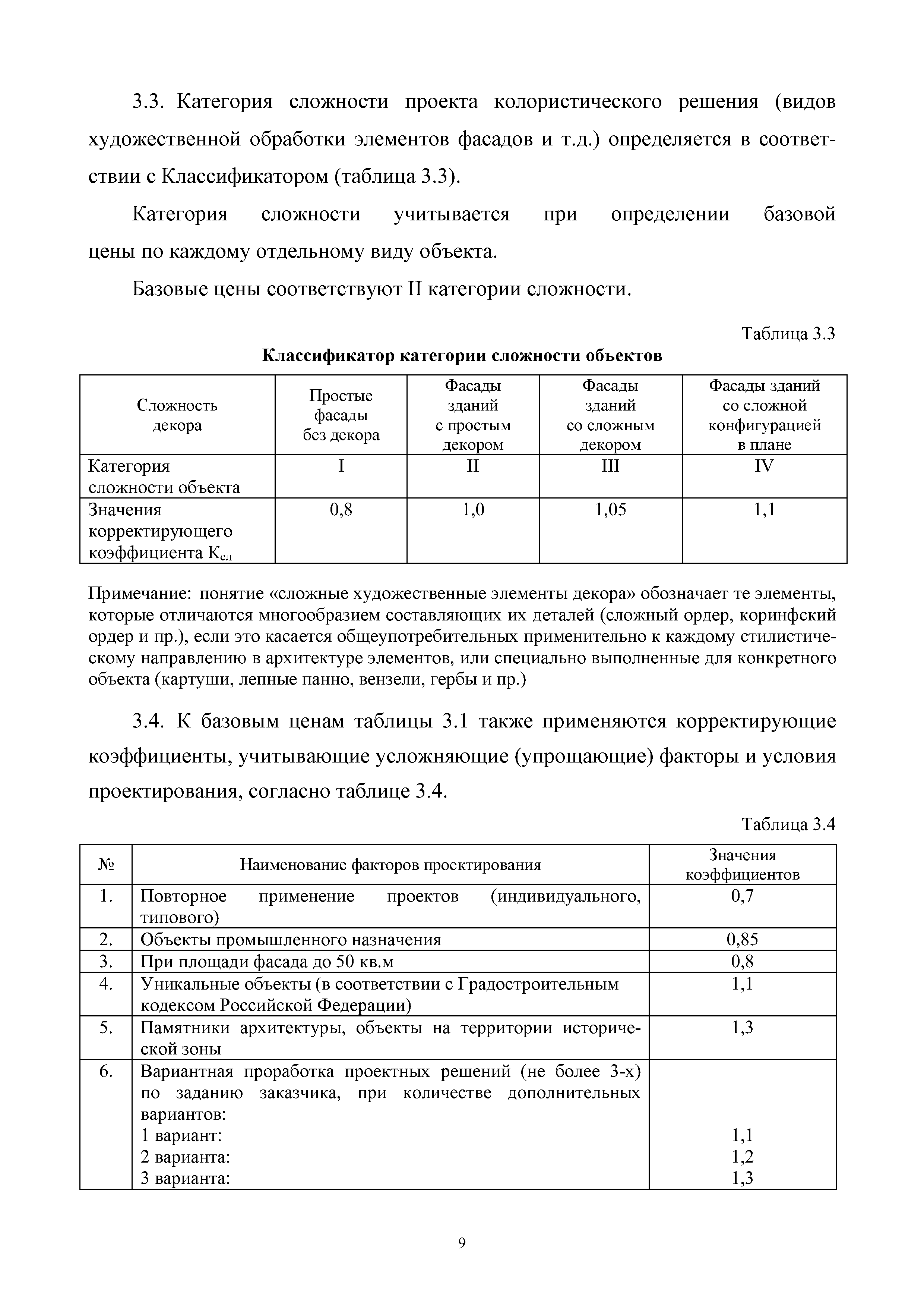 МРР 7.5-16