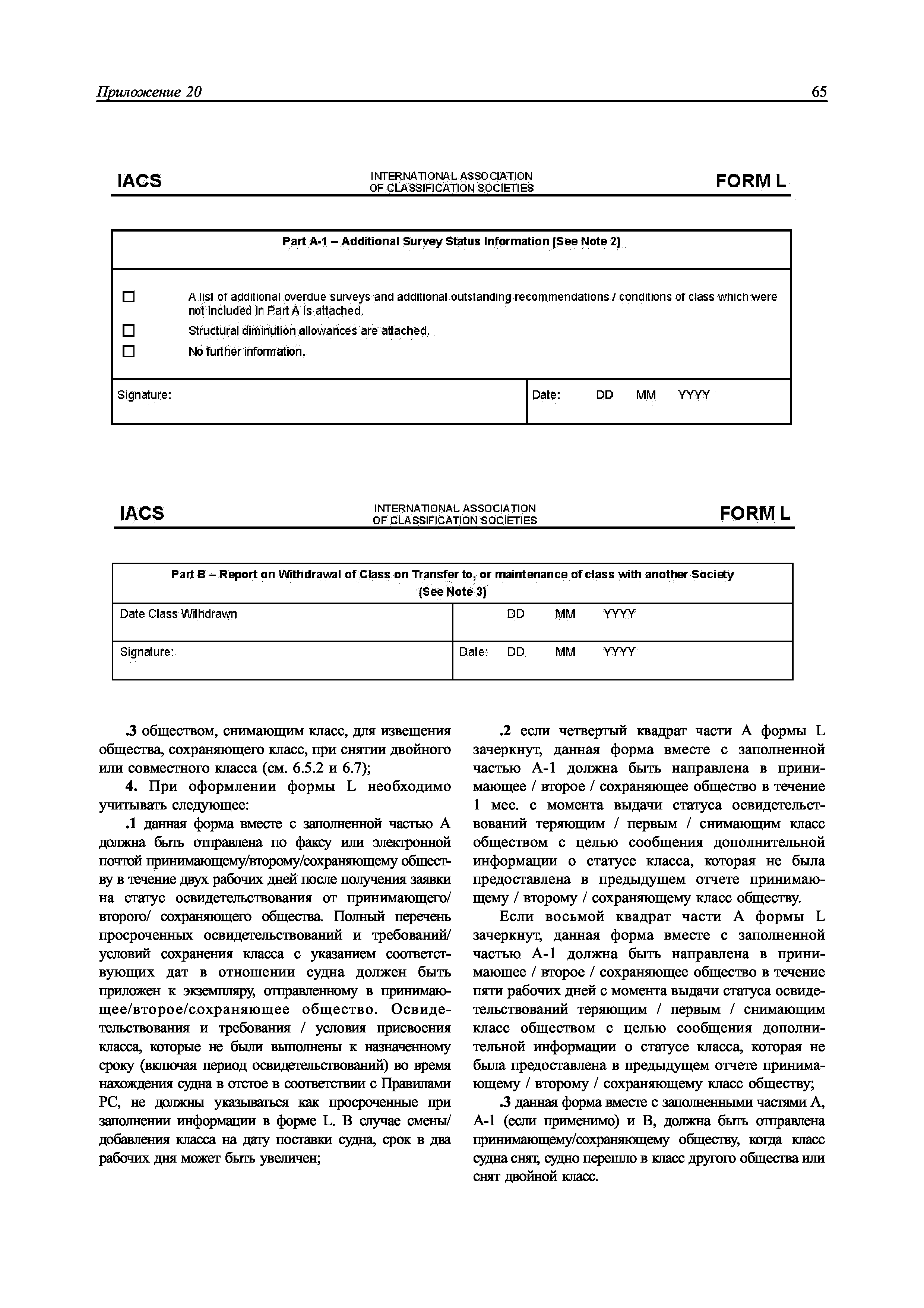 НД 2-030101-009