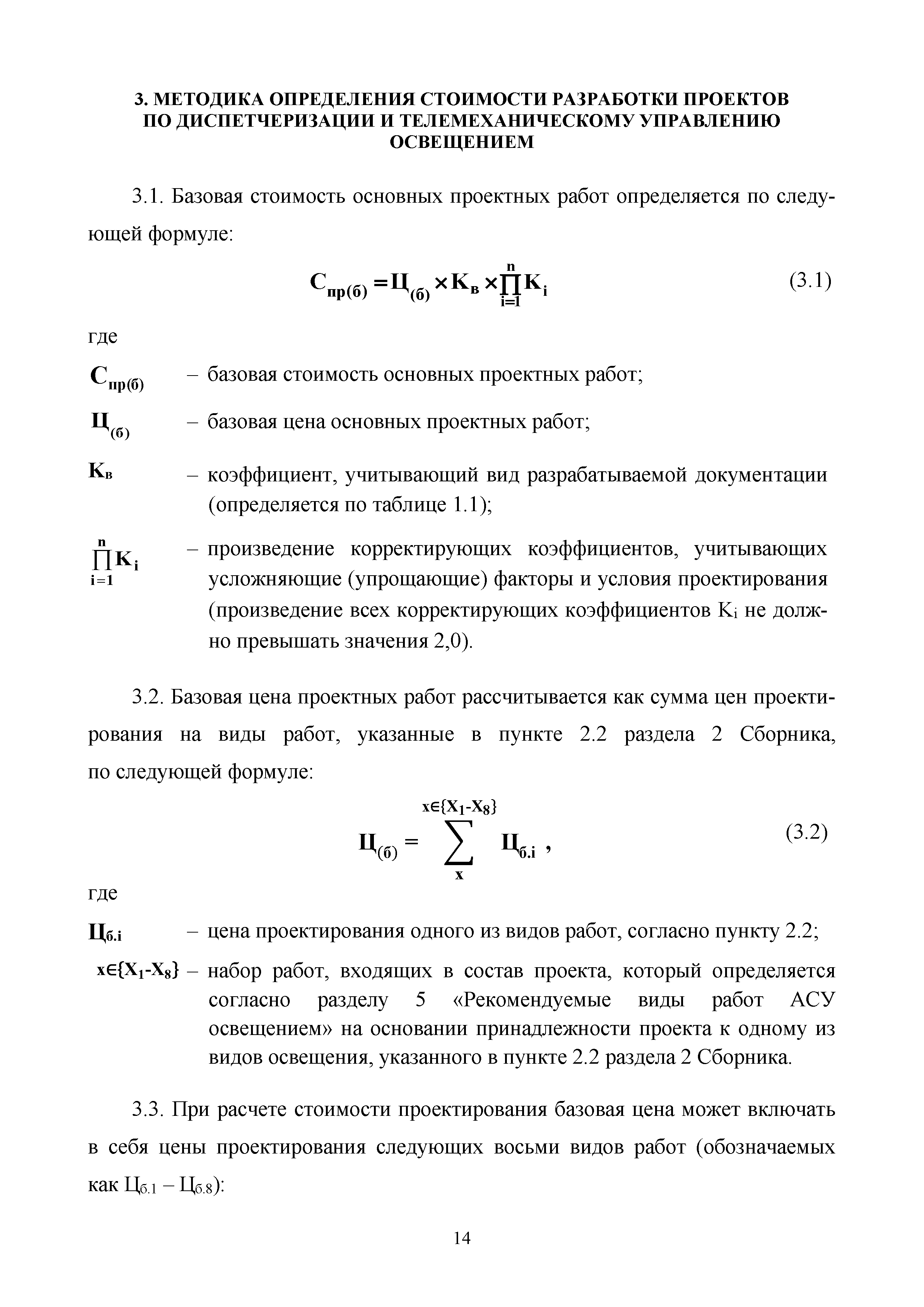 МРР 5.6-16