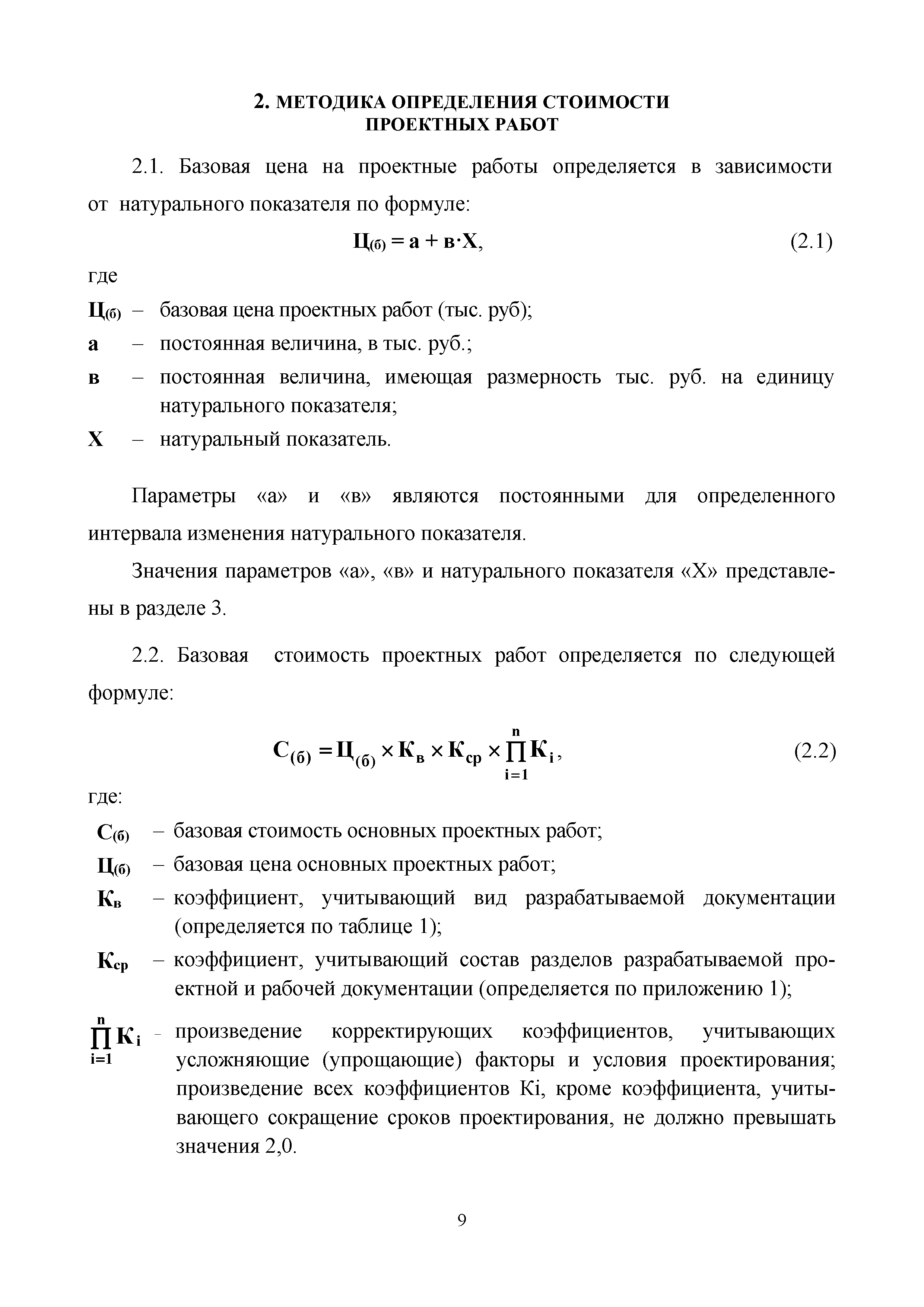 МРР 4.5-16