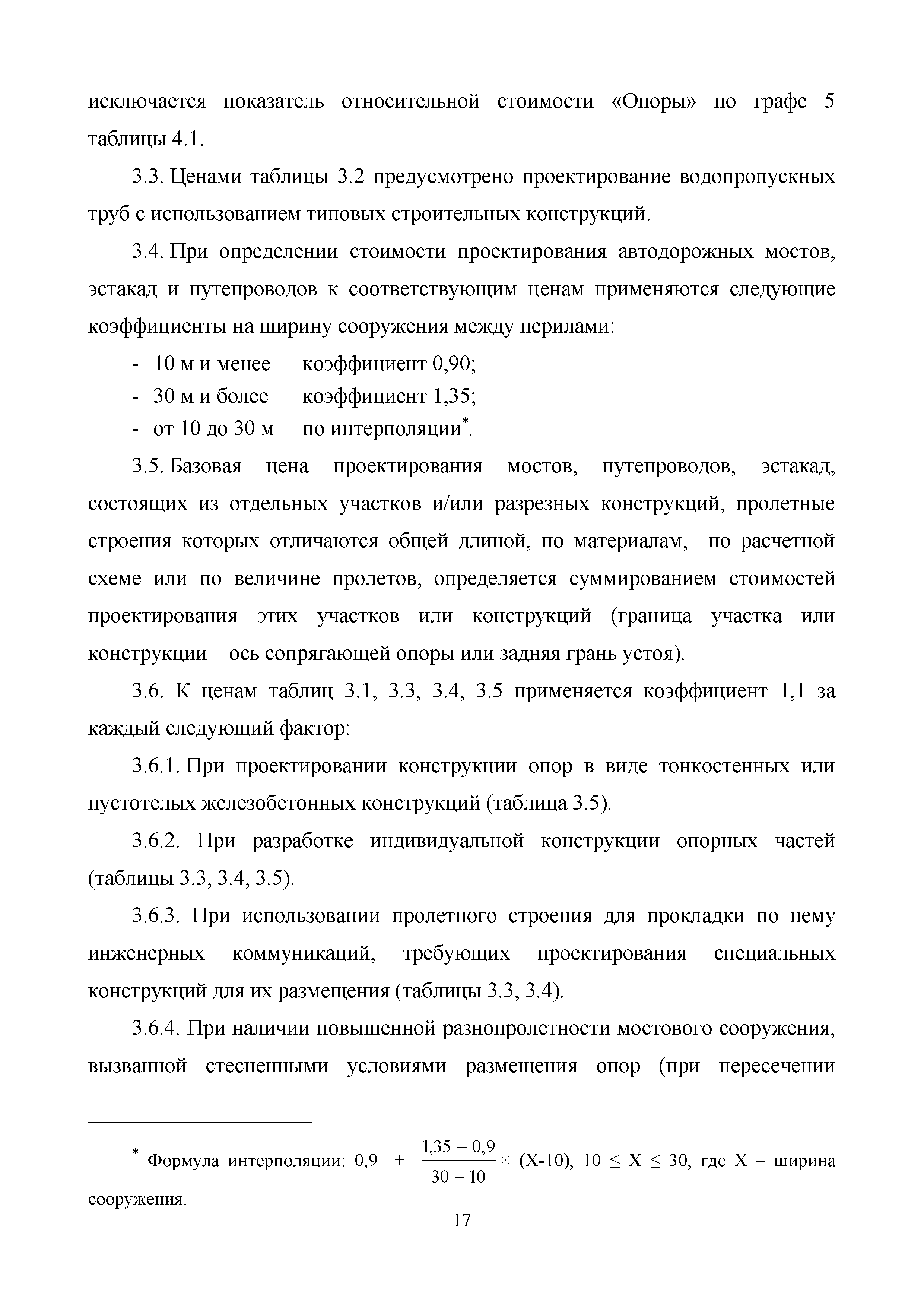 МРР 4.4-16