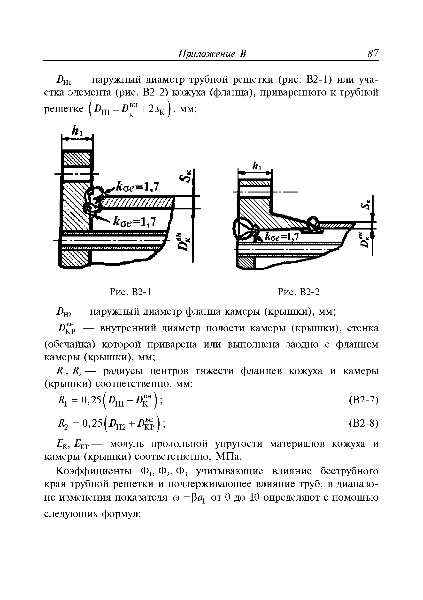 Руководство Р.037-2010