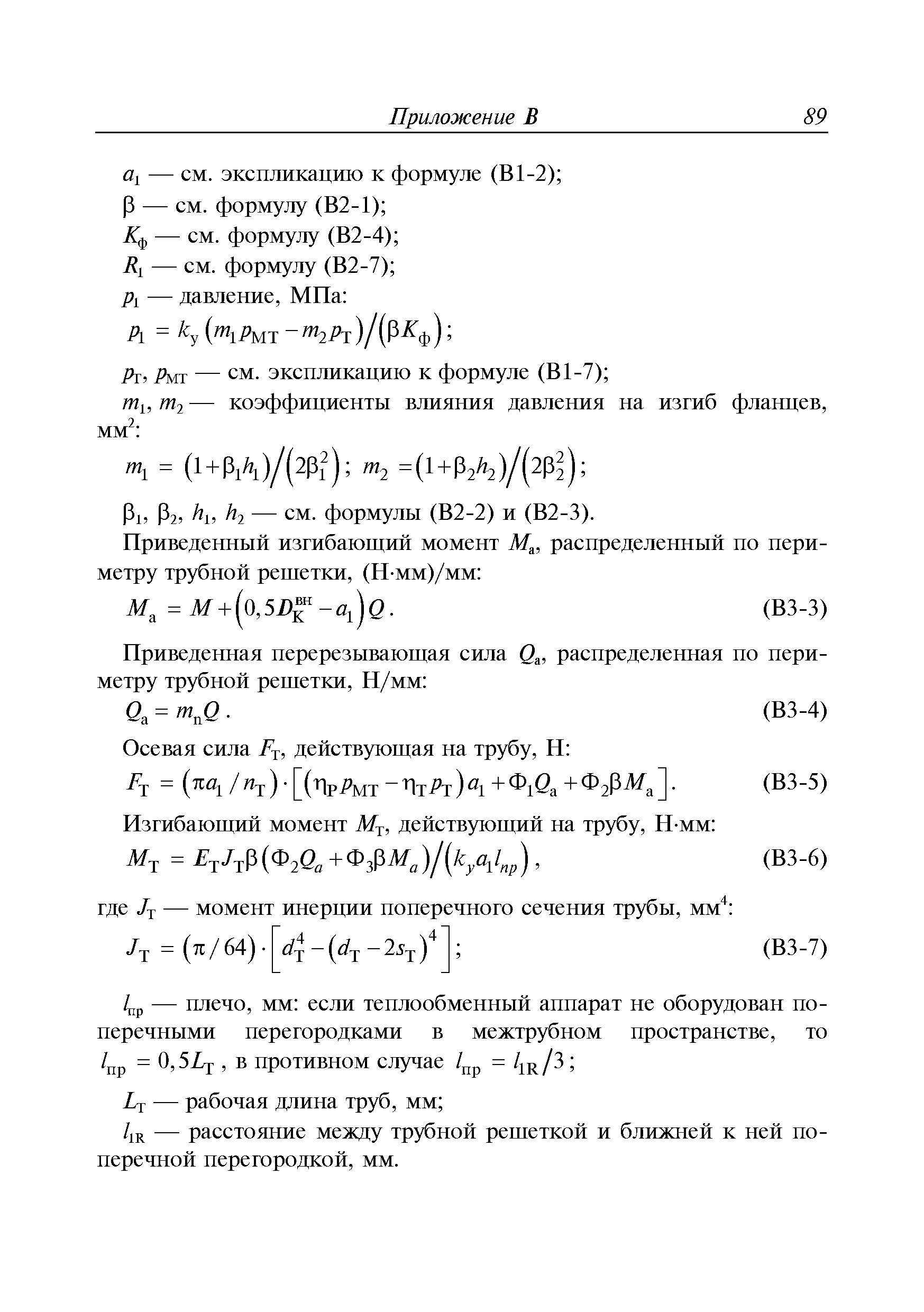 Руководство Р.037-2010