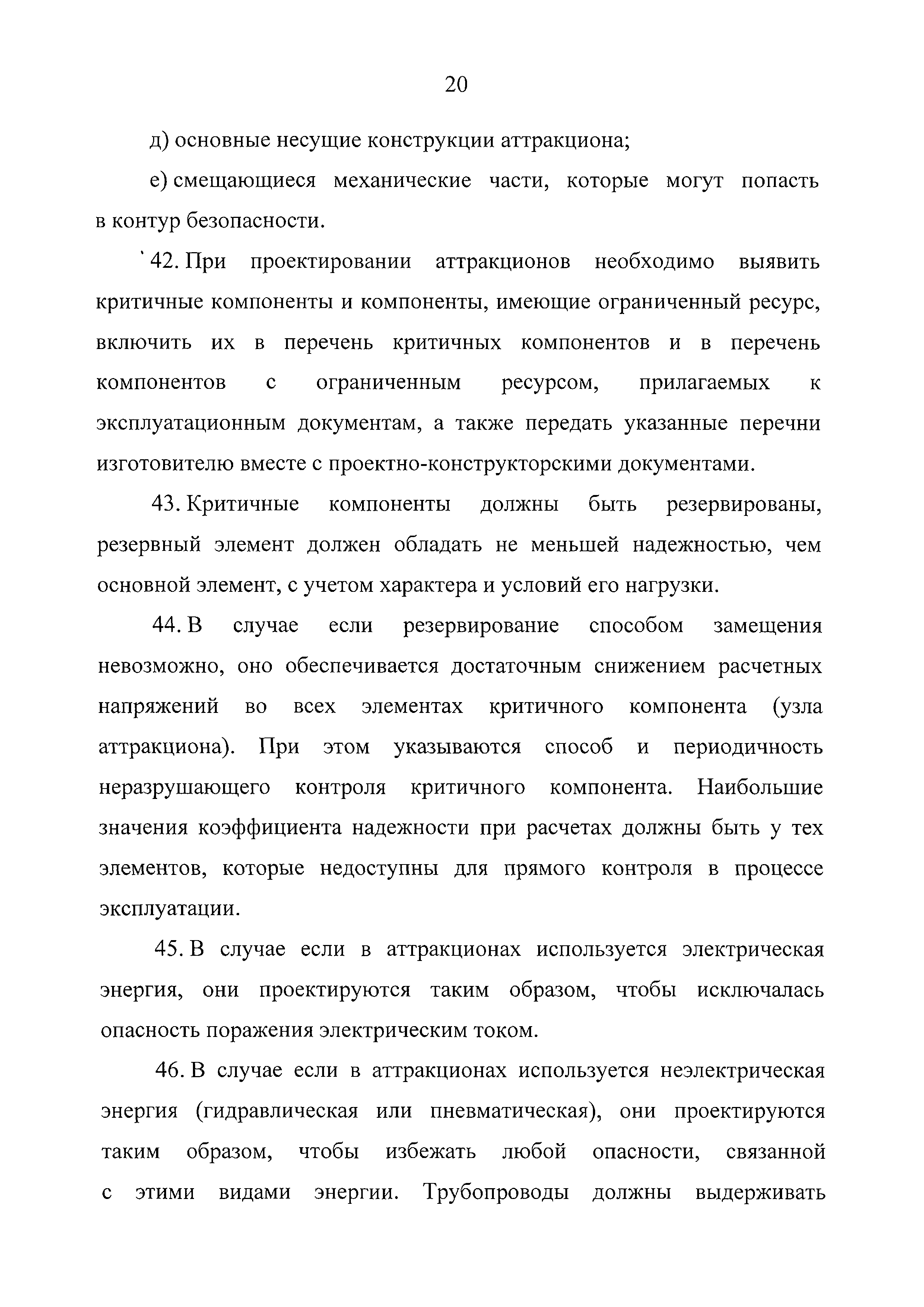 ТР ЕАЭС 038/2016