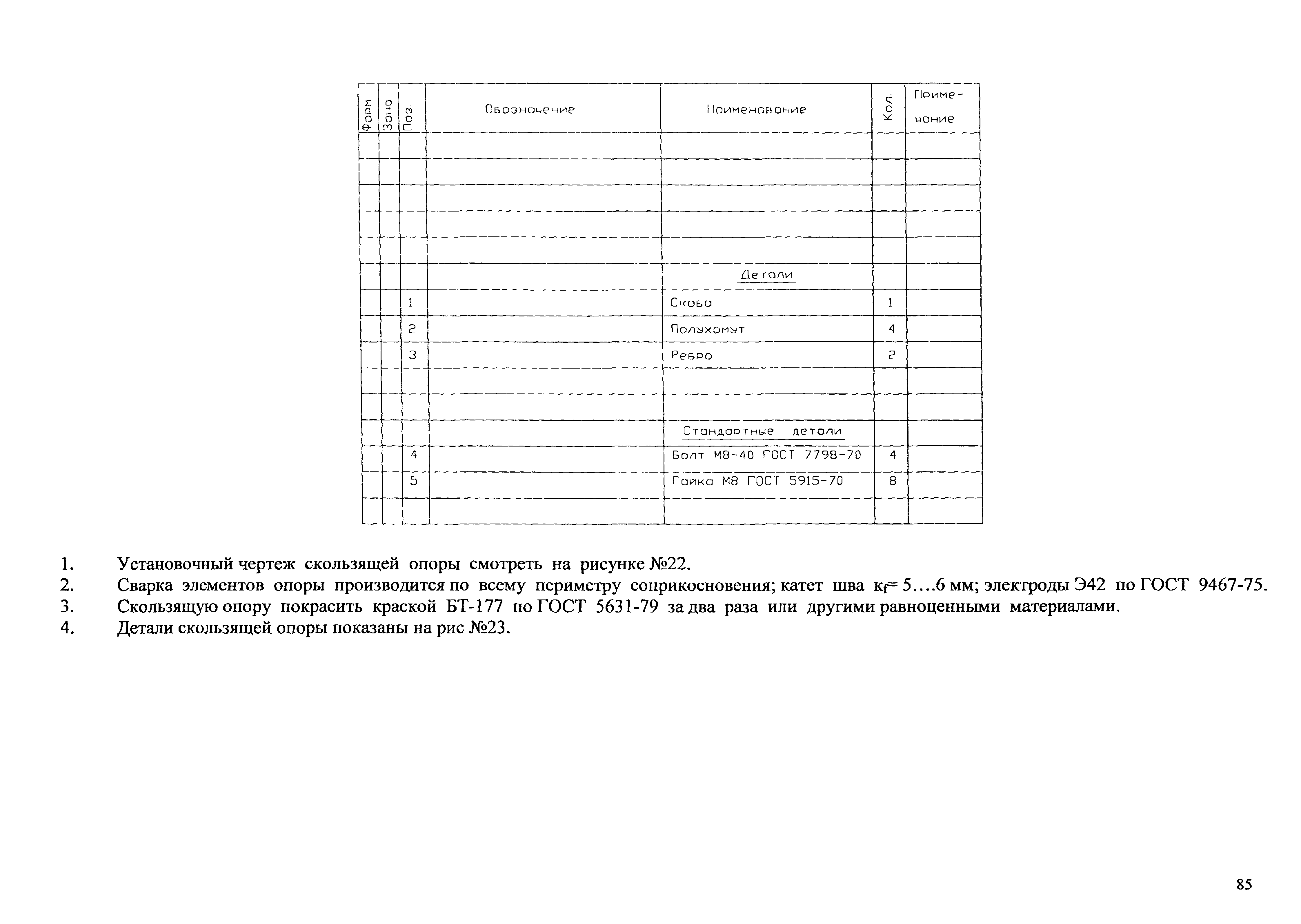 АТР 313.ТС-006.000