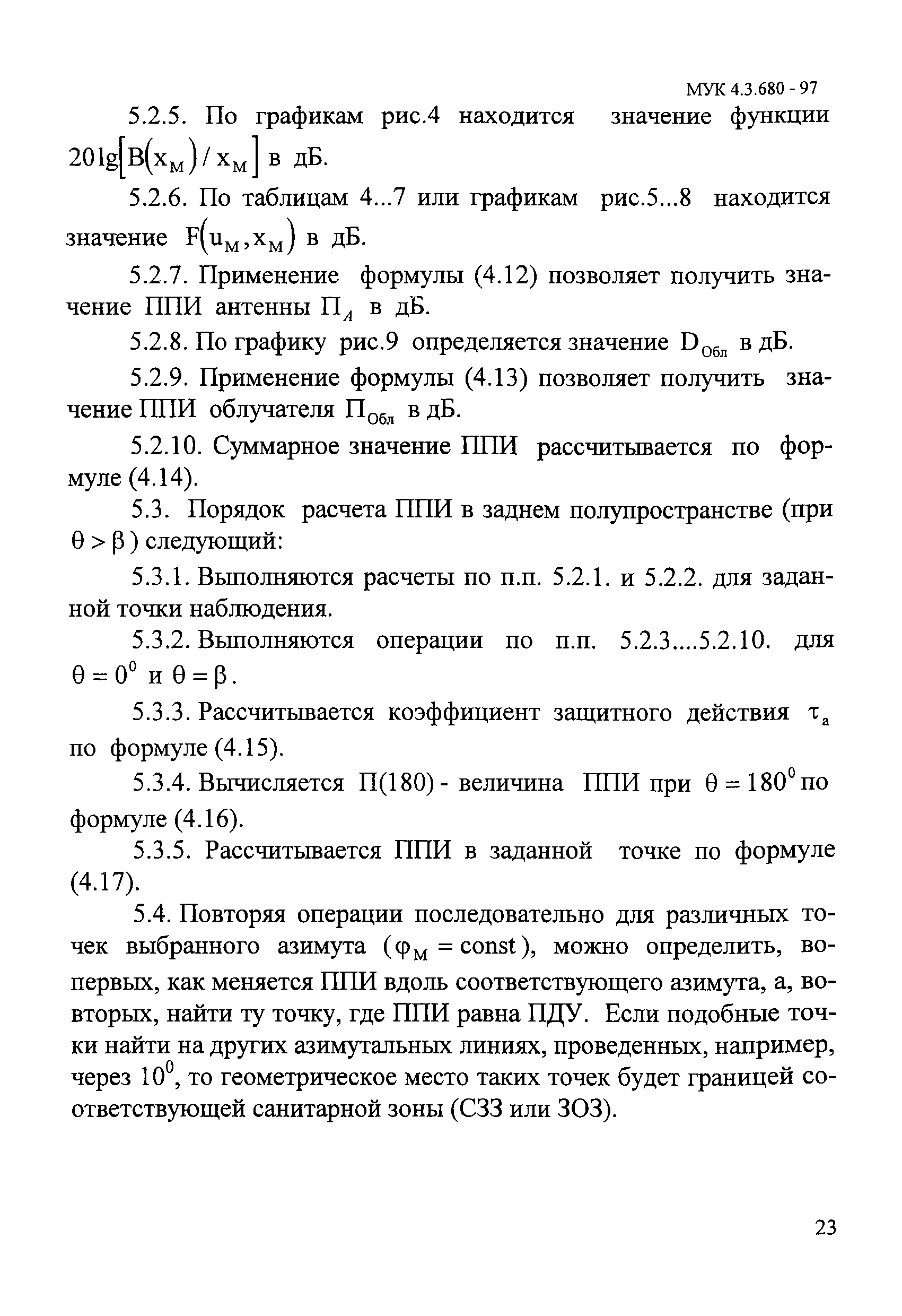 МУК 4.3.680-97