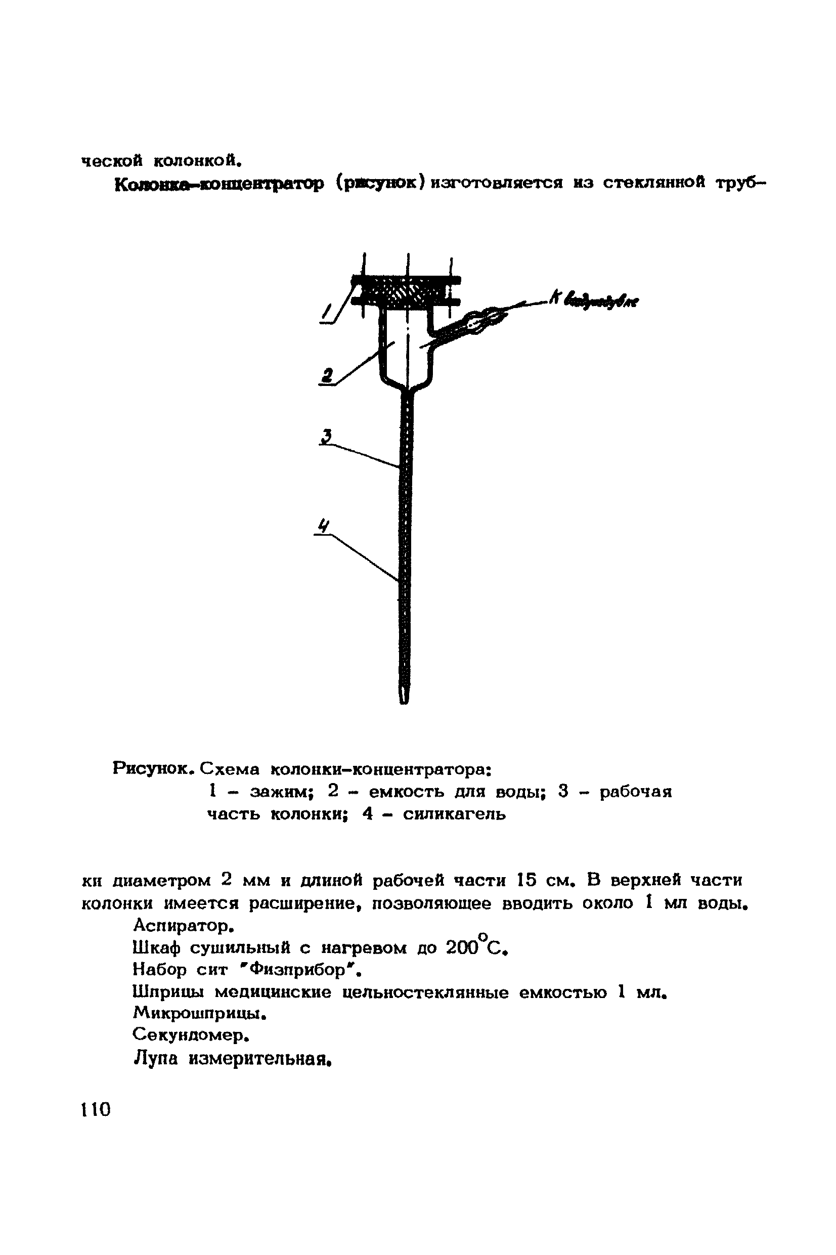 ТУ 1058-73