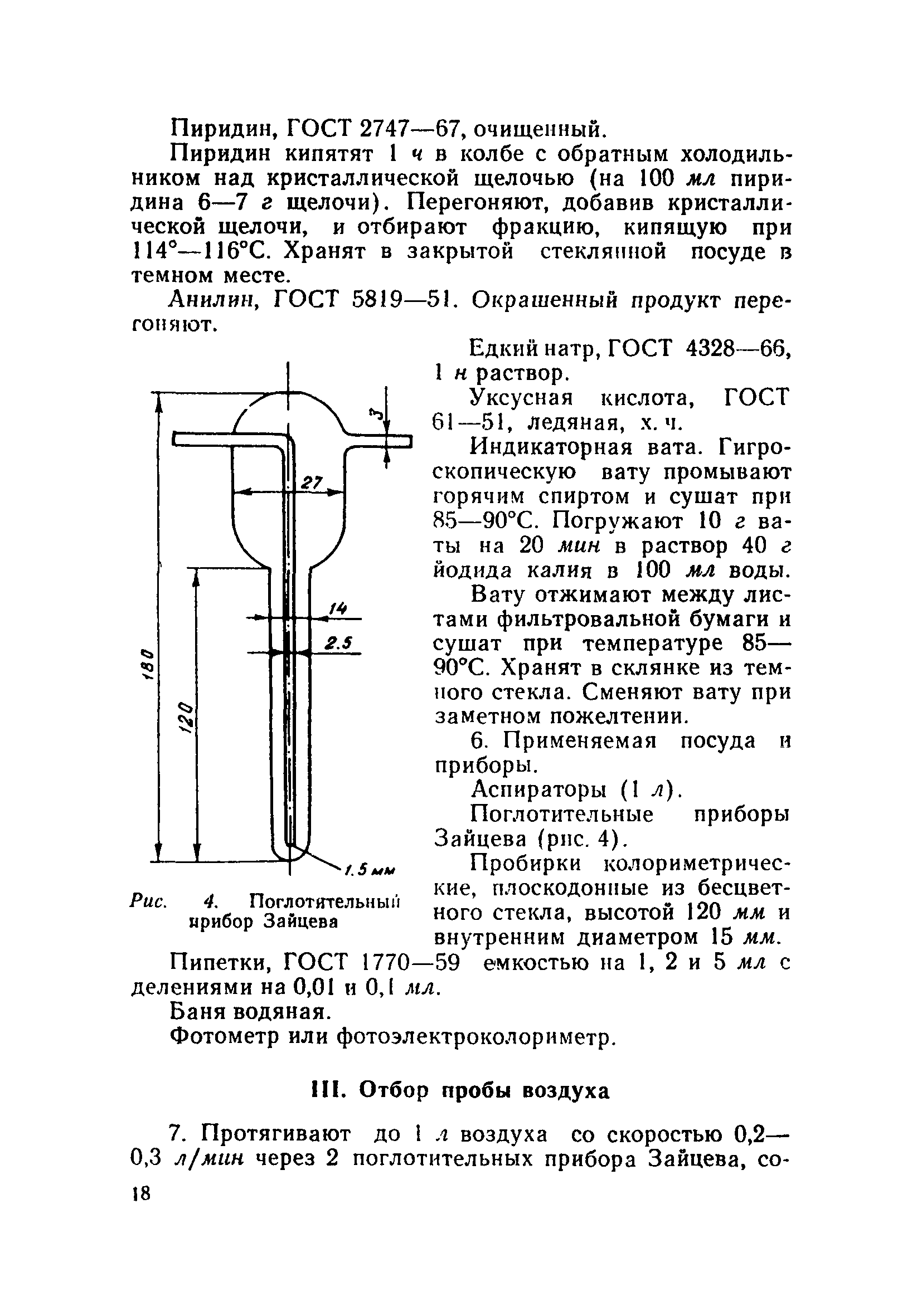 ТУ 897-71