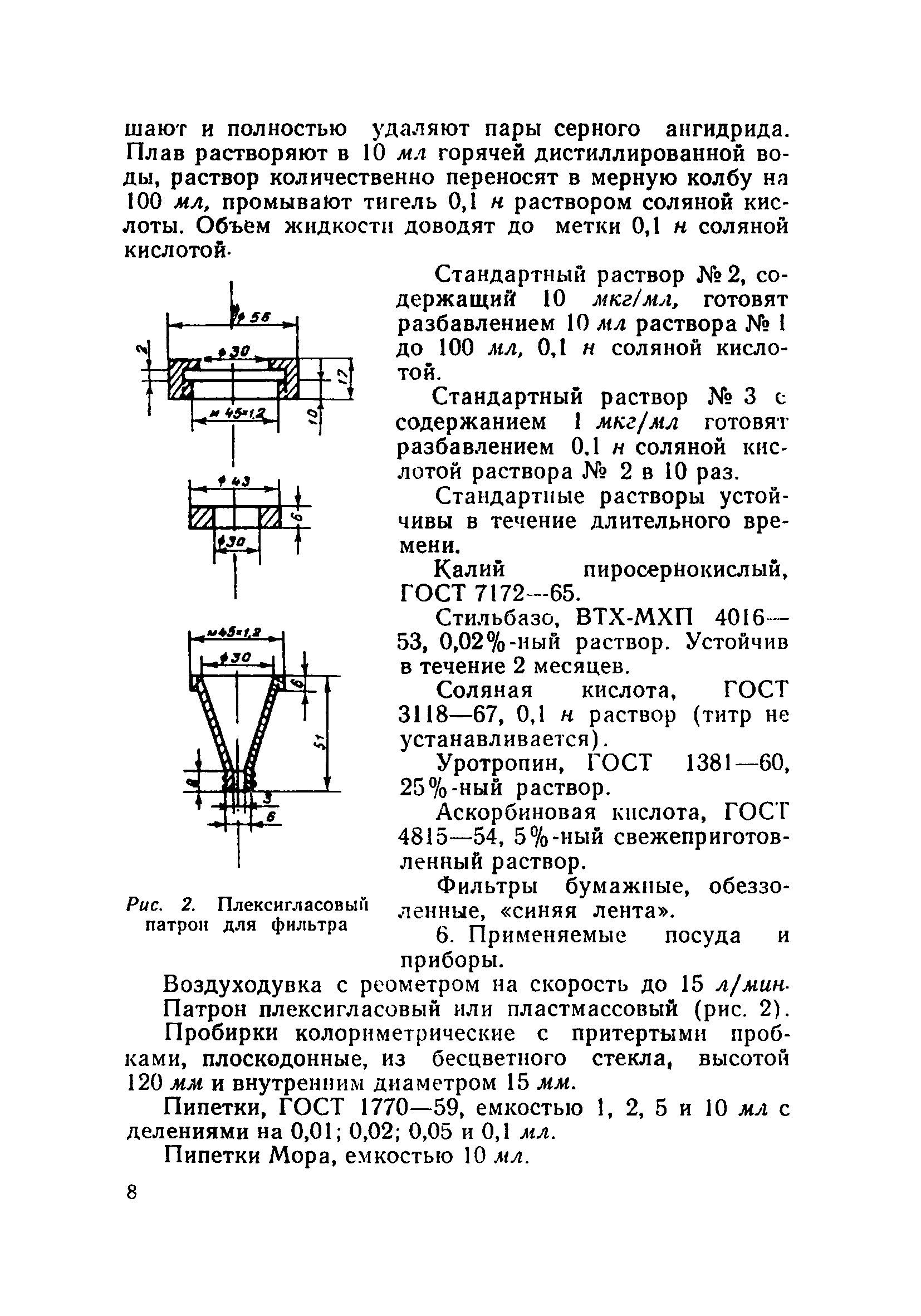 ТУ 894-71