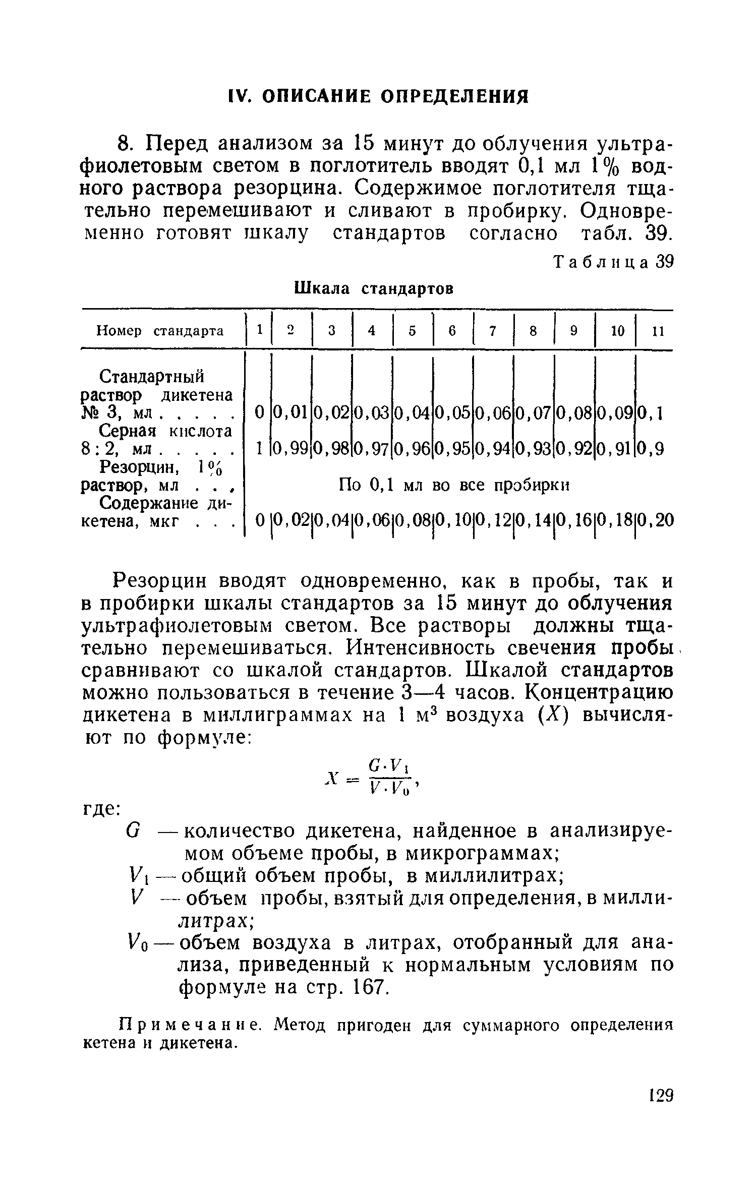 ТУ 601-65