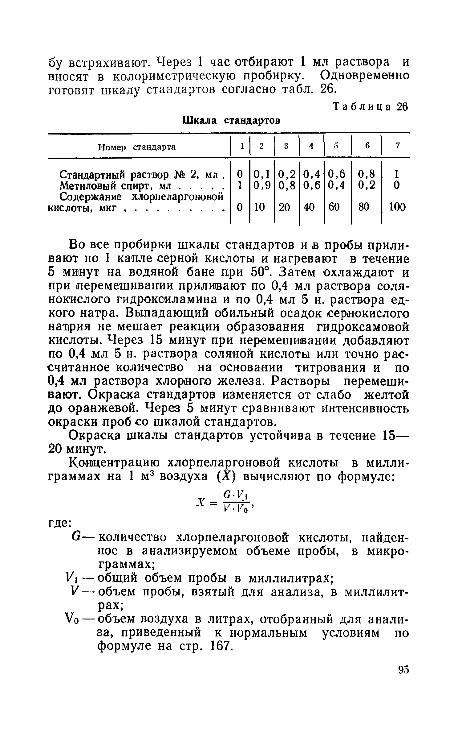 ТУ 590-65