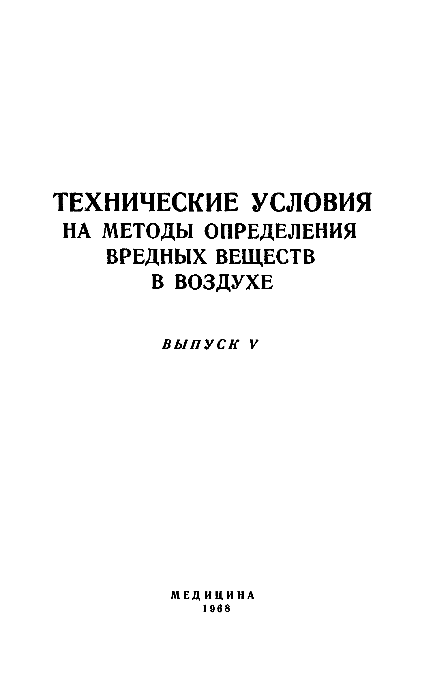 ТУ 587-65