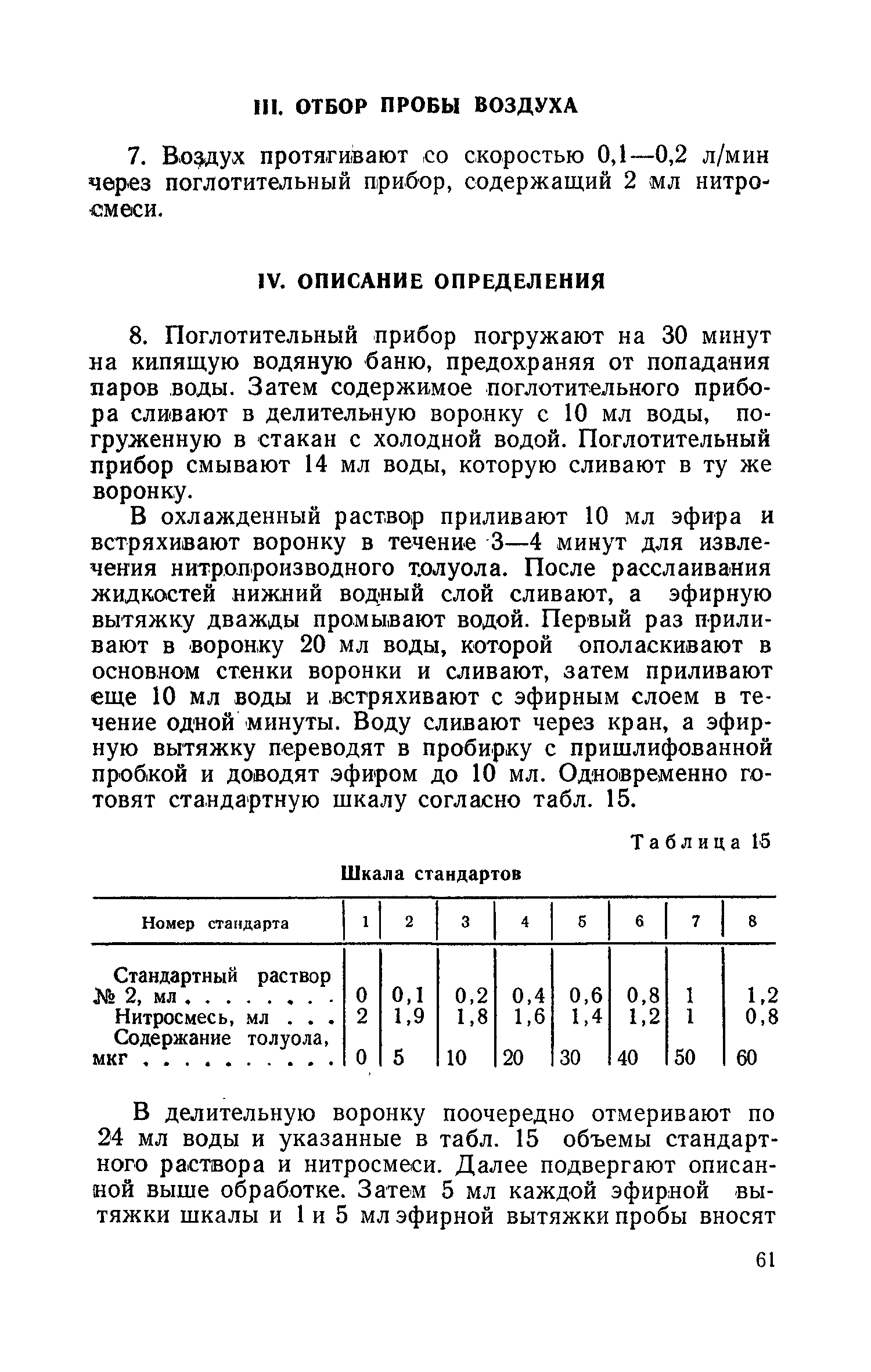 ТУ 581-65