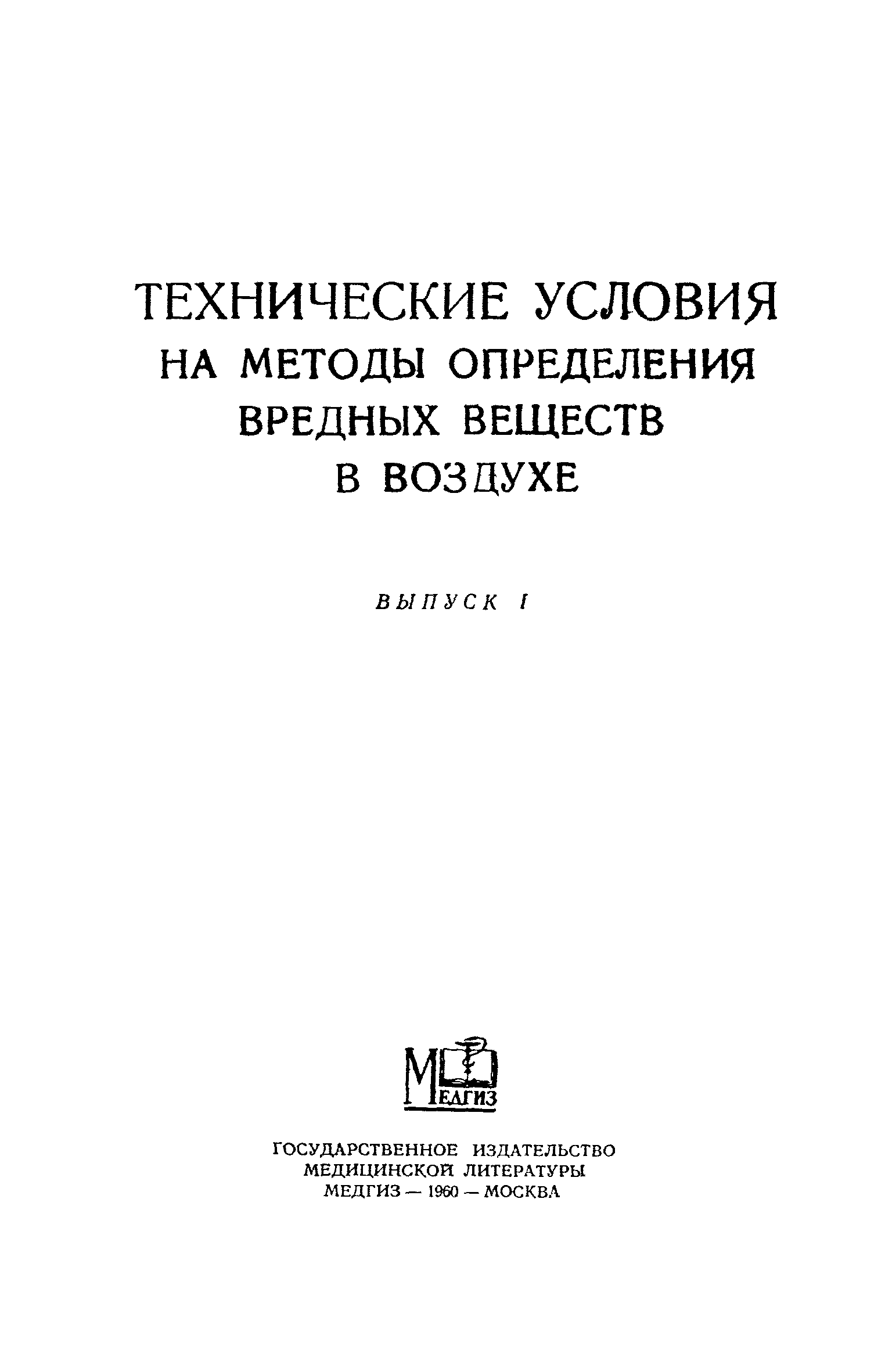 ТУ 122-1/202