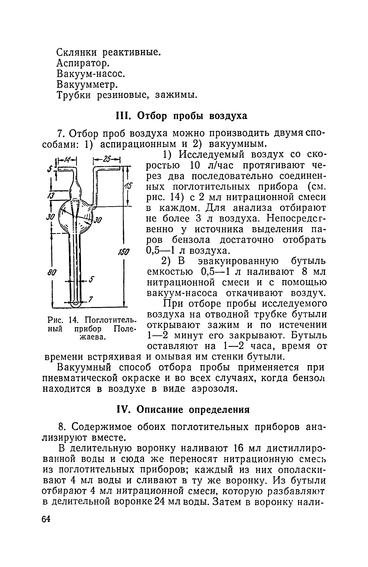 ТУ 122-1/198