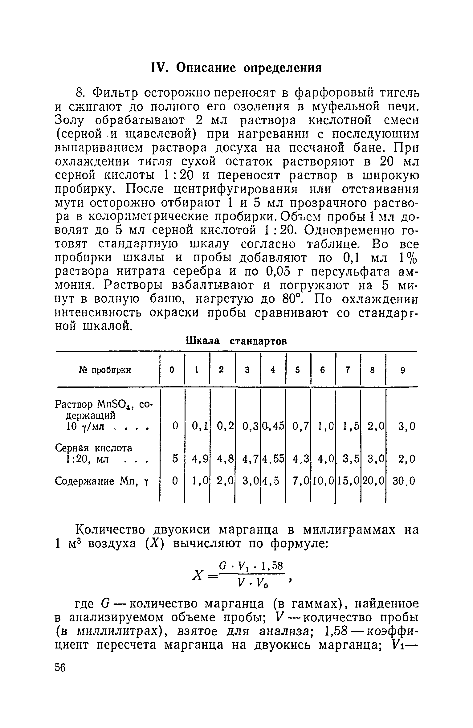 ТУ 122-1/328