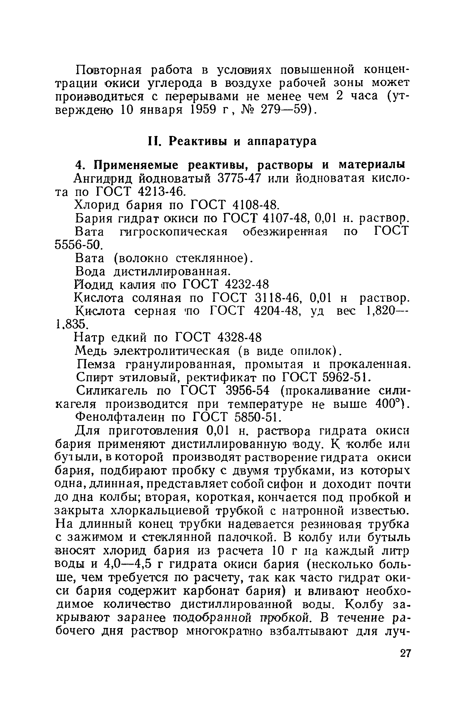 ТУ 122-1/195