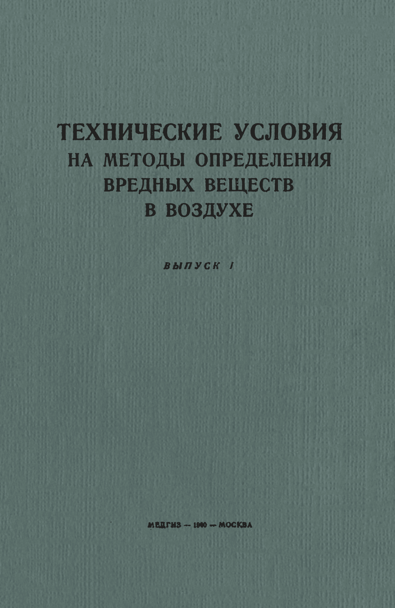 ТУ 122-1/201