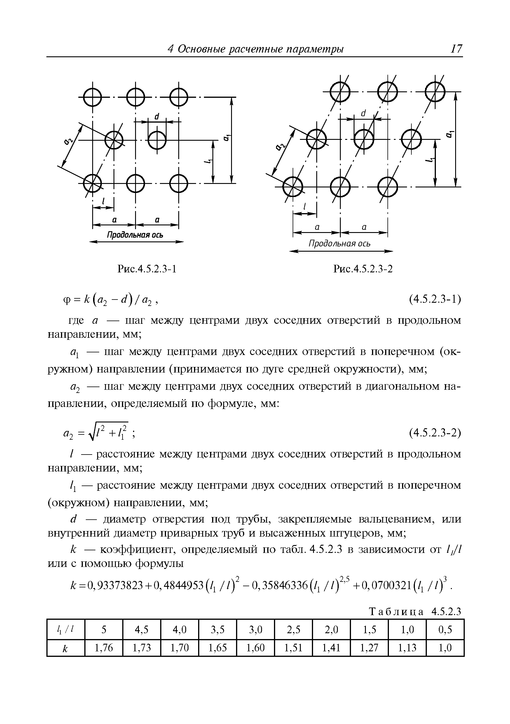 Руководство Р.010-2004