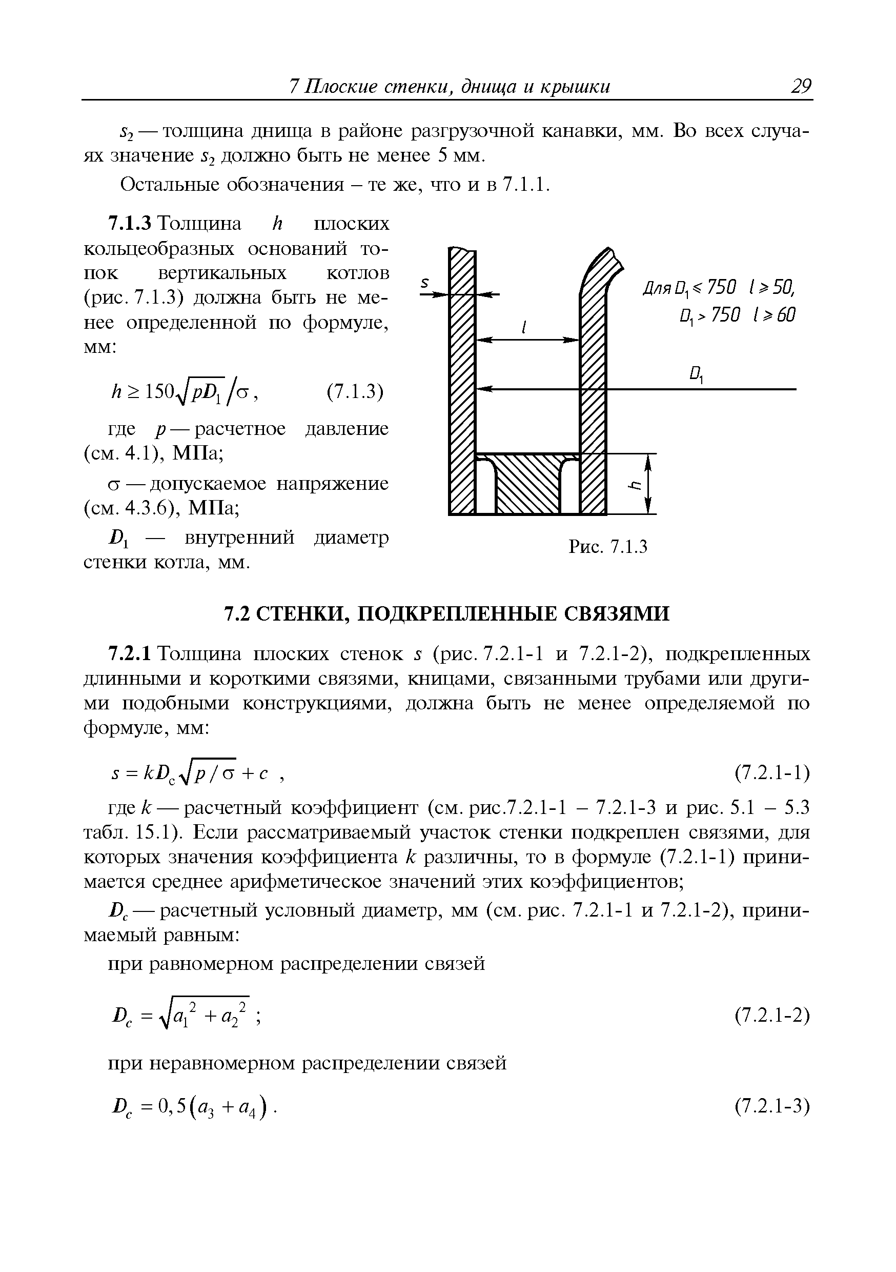 Руководство Р.010-2004