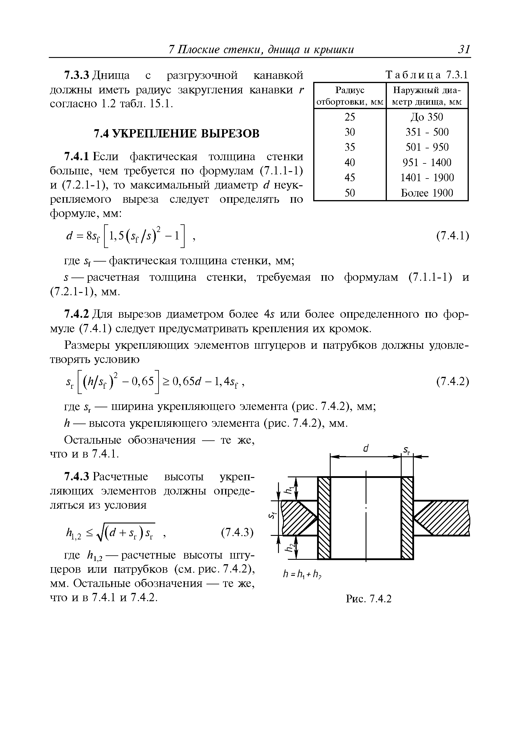 Руководство Р.010-2004