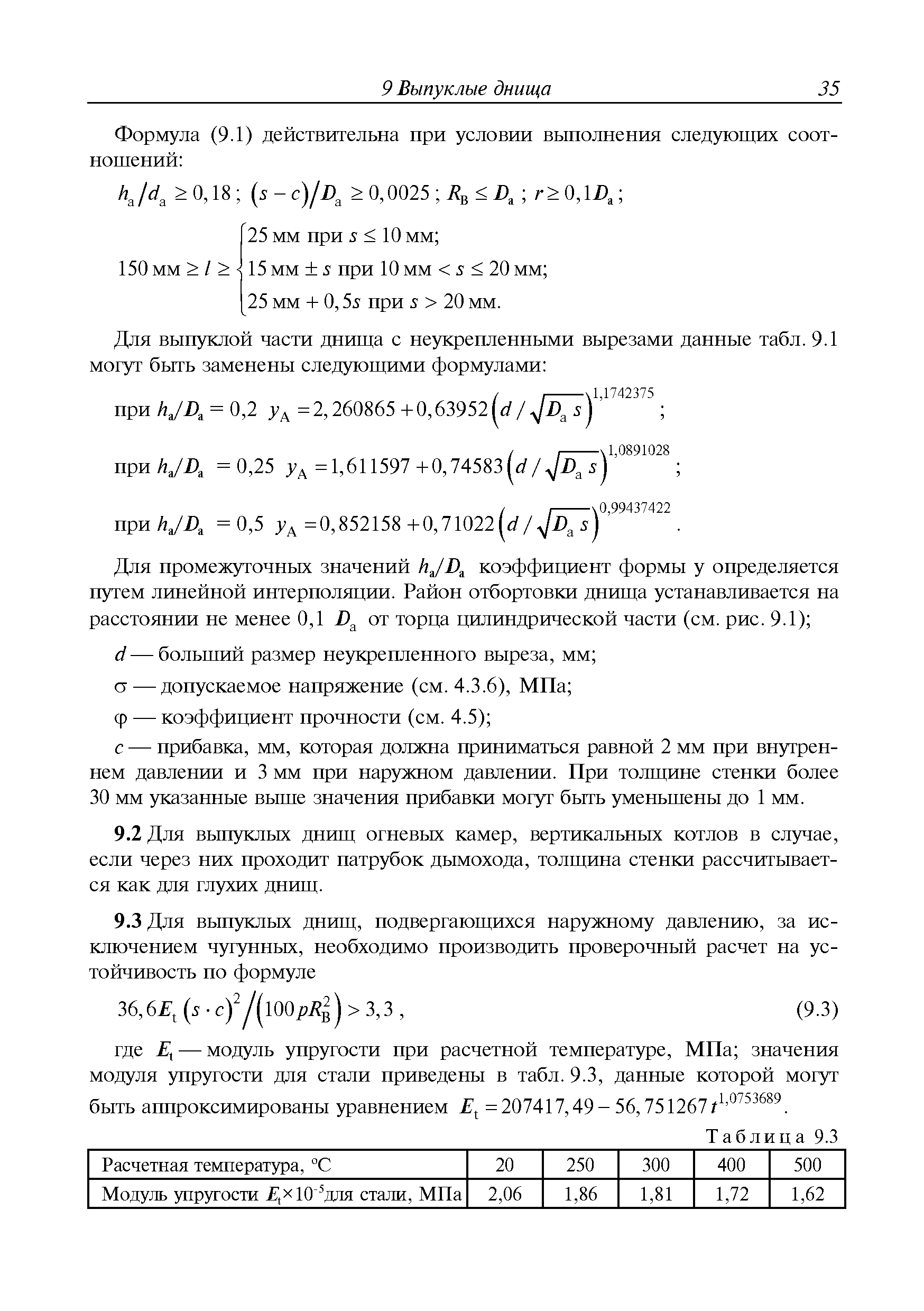 Руководство Р.010-2004