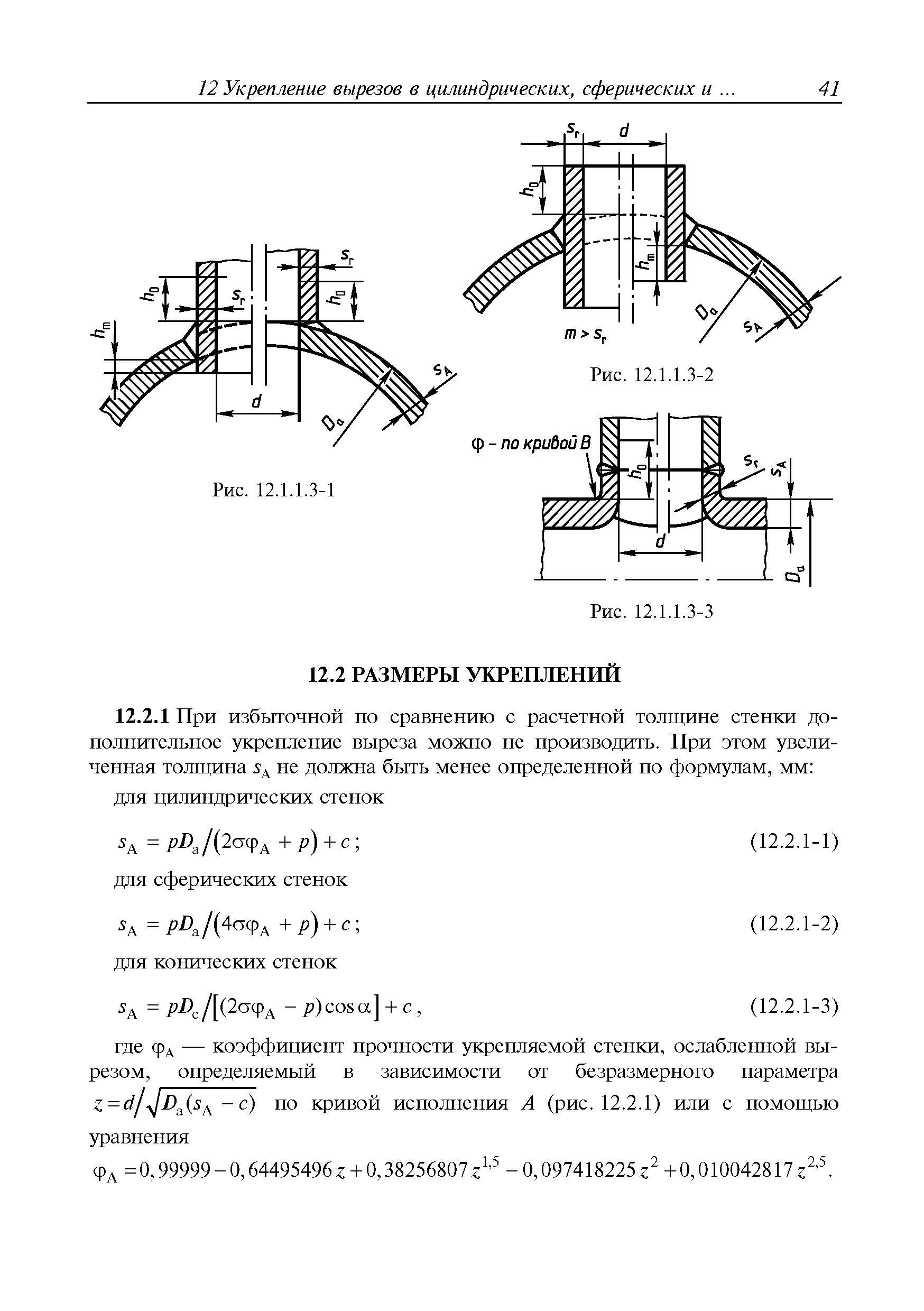 Руководство Р.010-2004