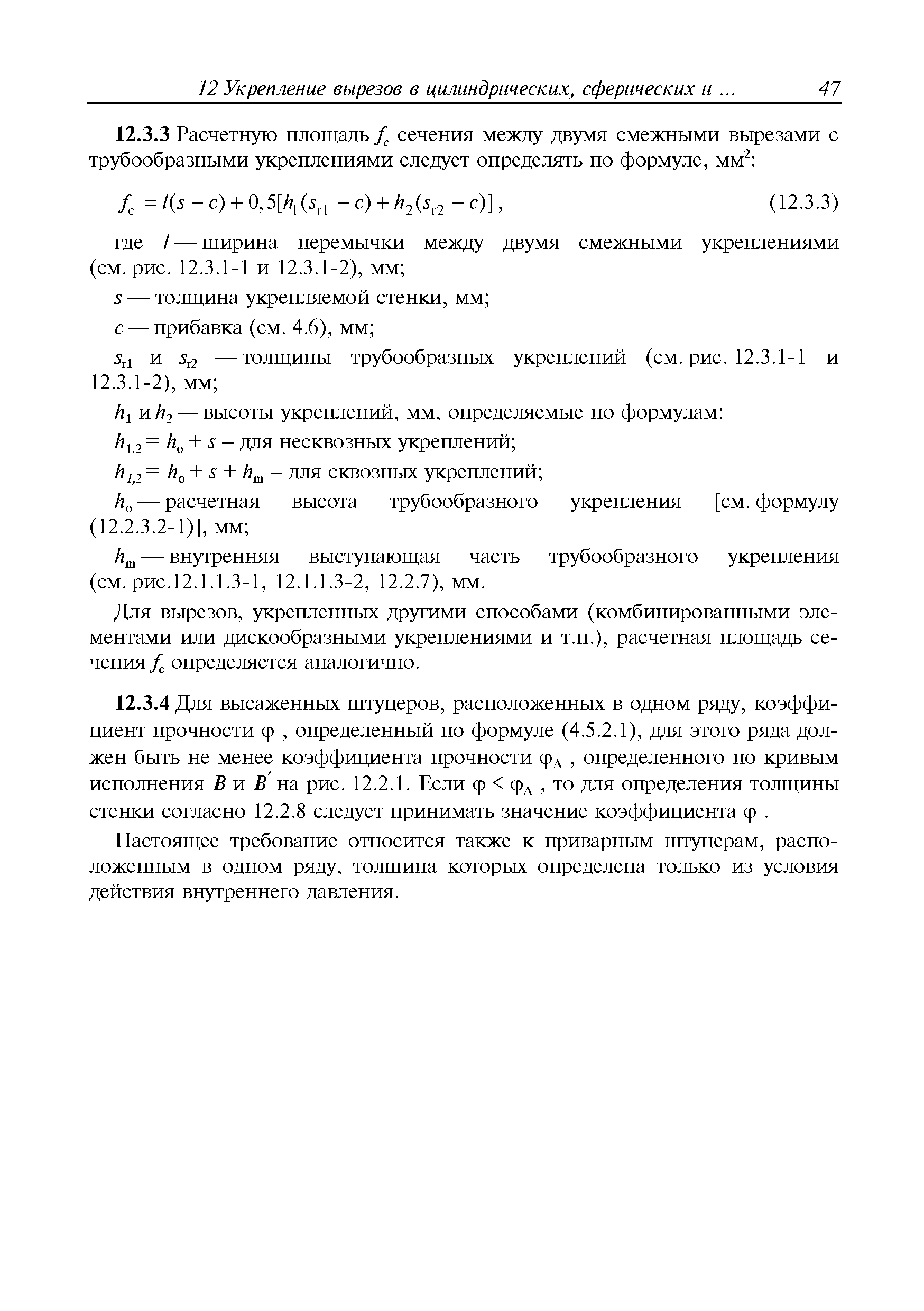 Руководство Р.010-2004