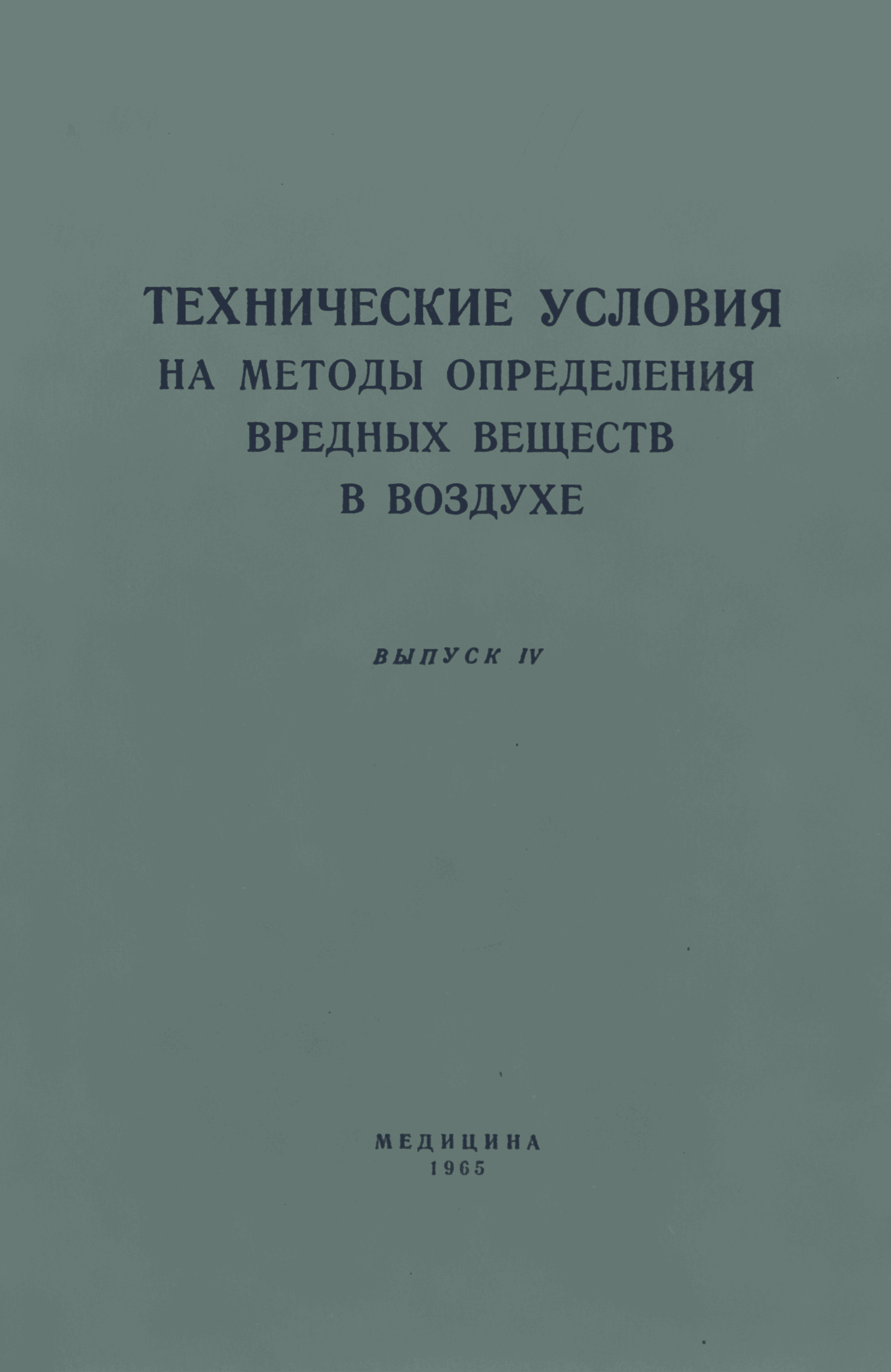 ТУ 122-1/166