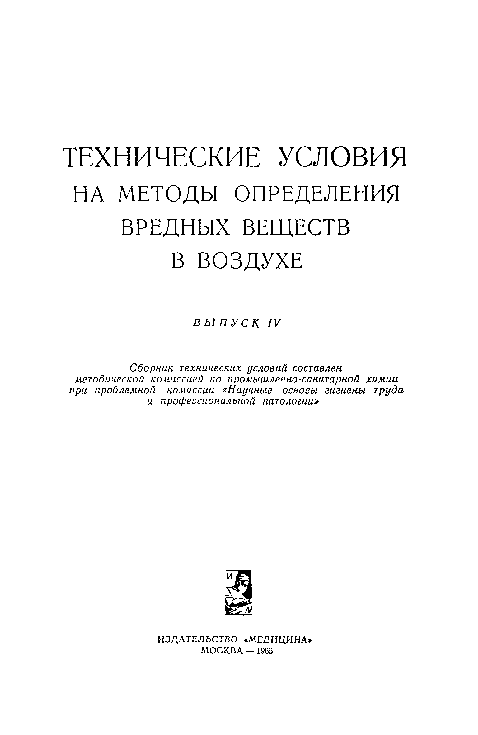 ТУ 122-1/163