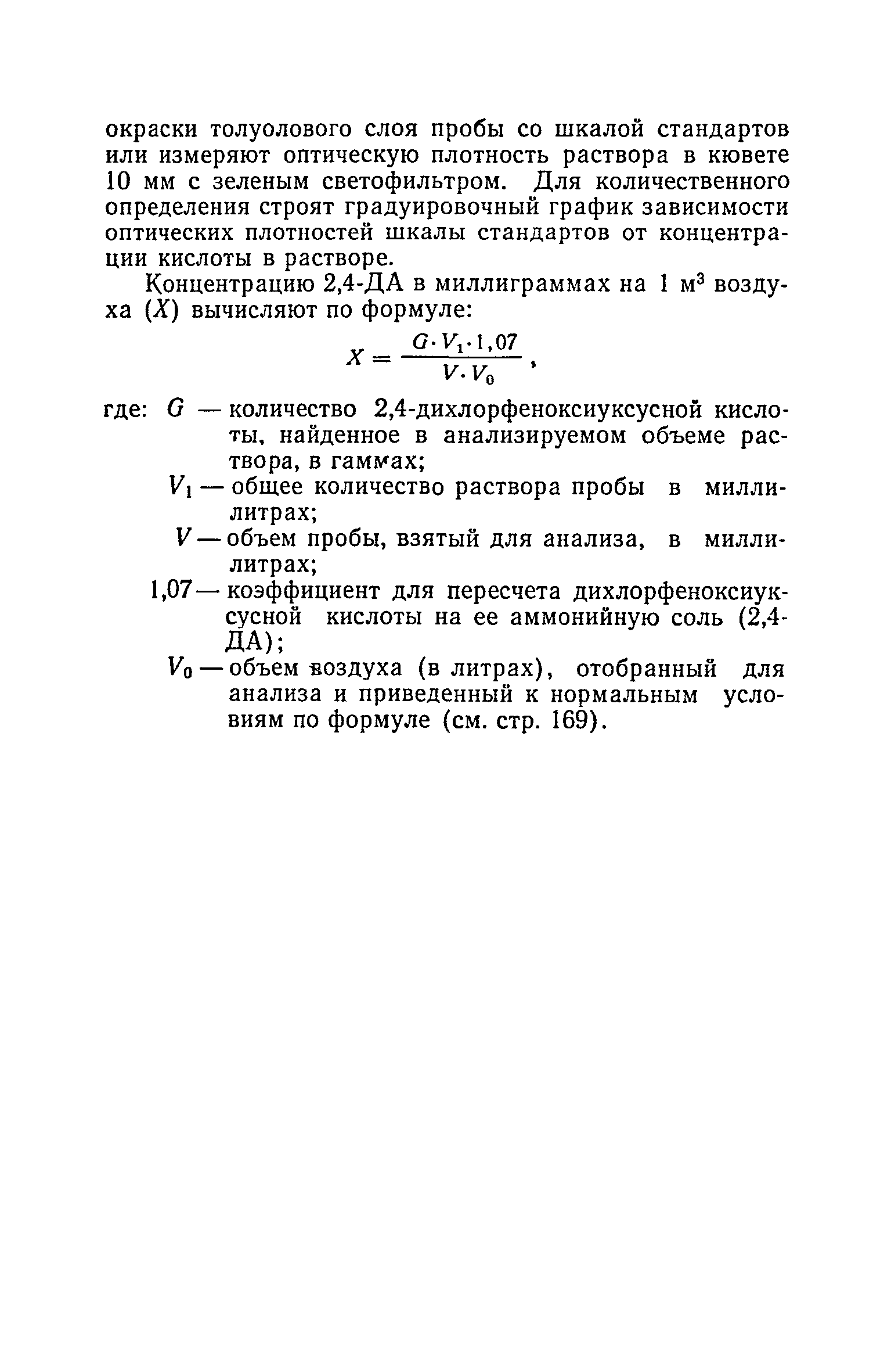 ТУ 122-1/163