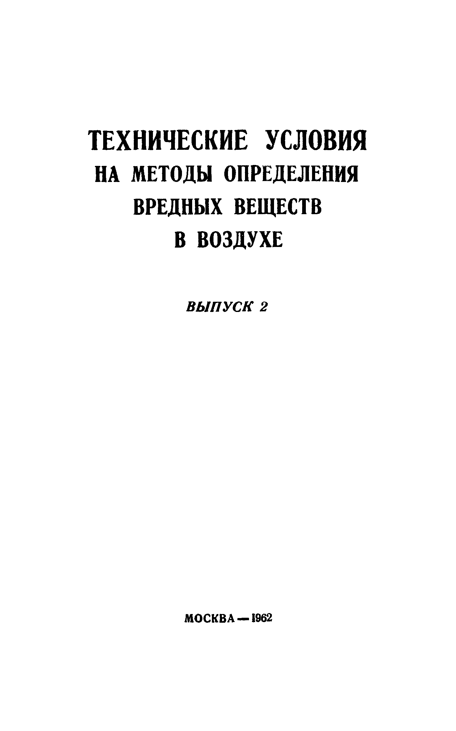 ТУ 122-1/15