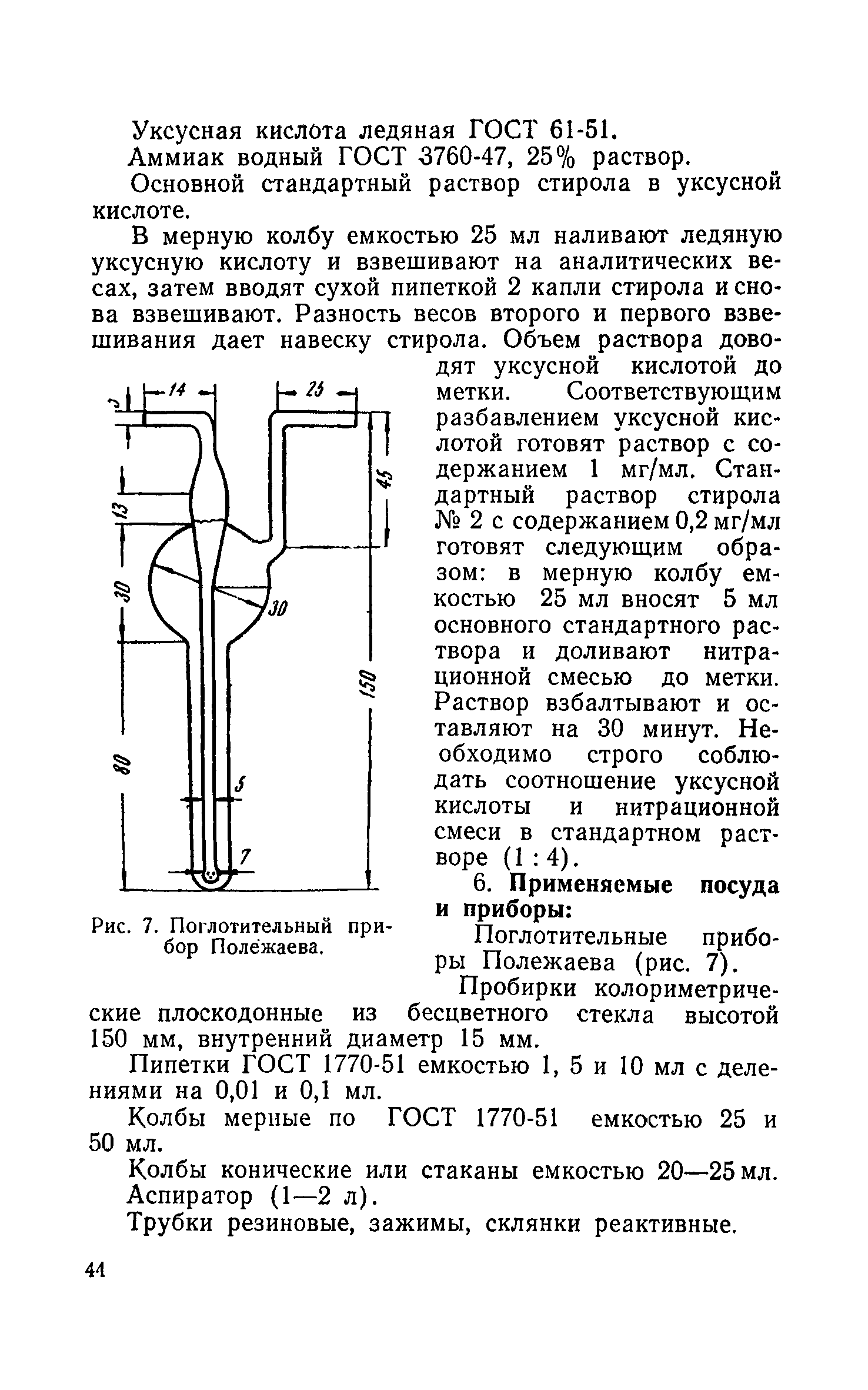 ТУ 122-1/14