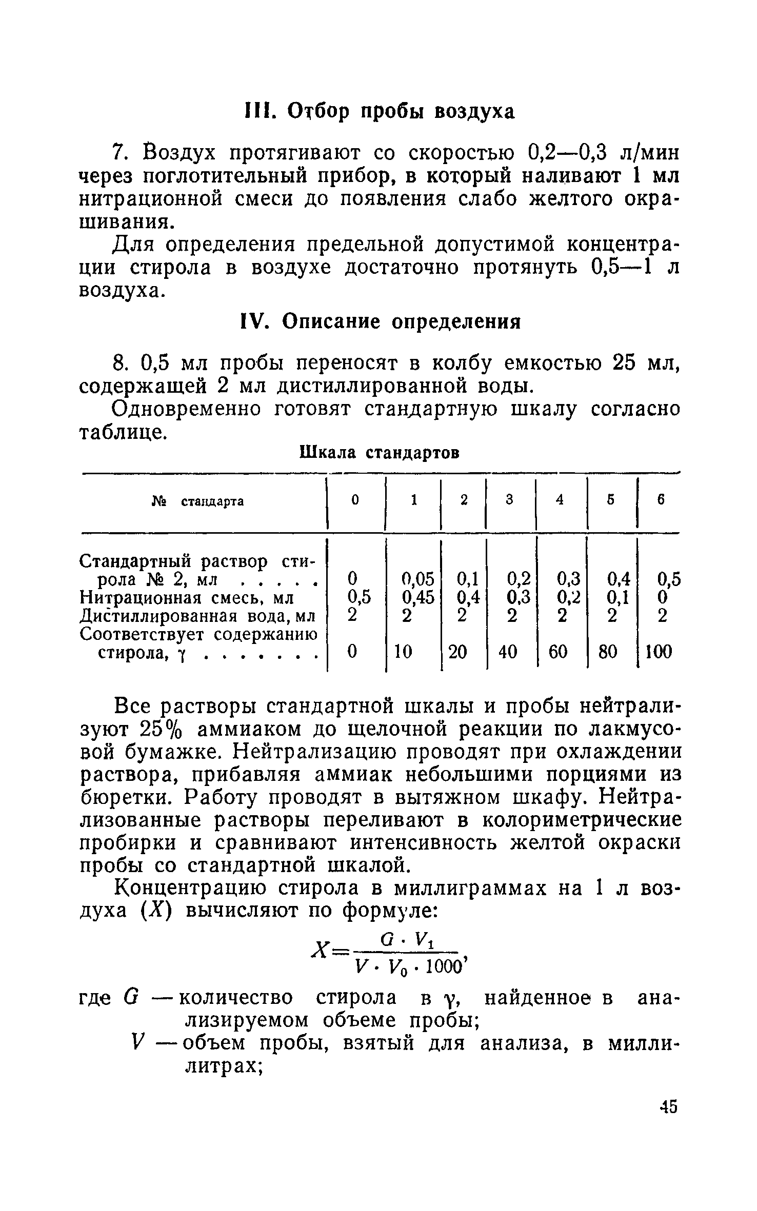 ТУ 122-1/14