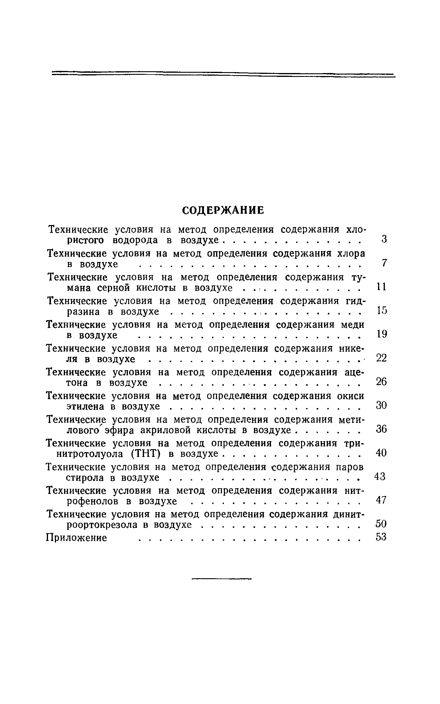 ТУ 122-1/12