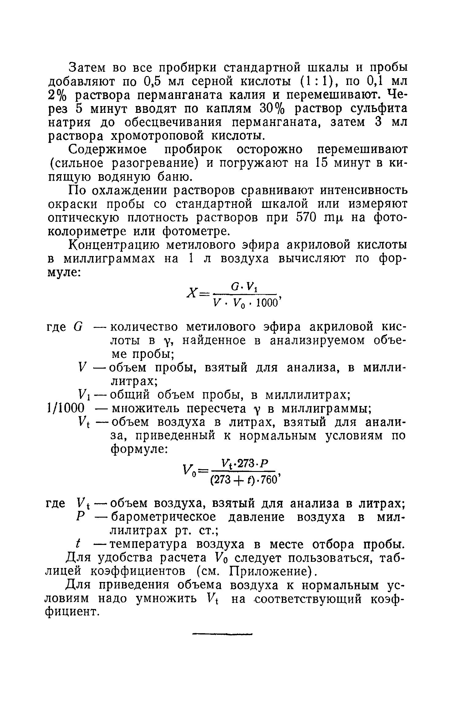 ТУ 122-1/12