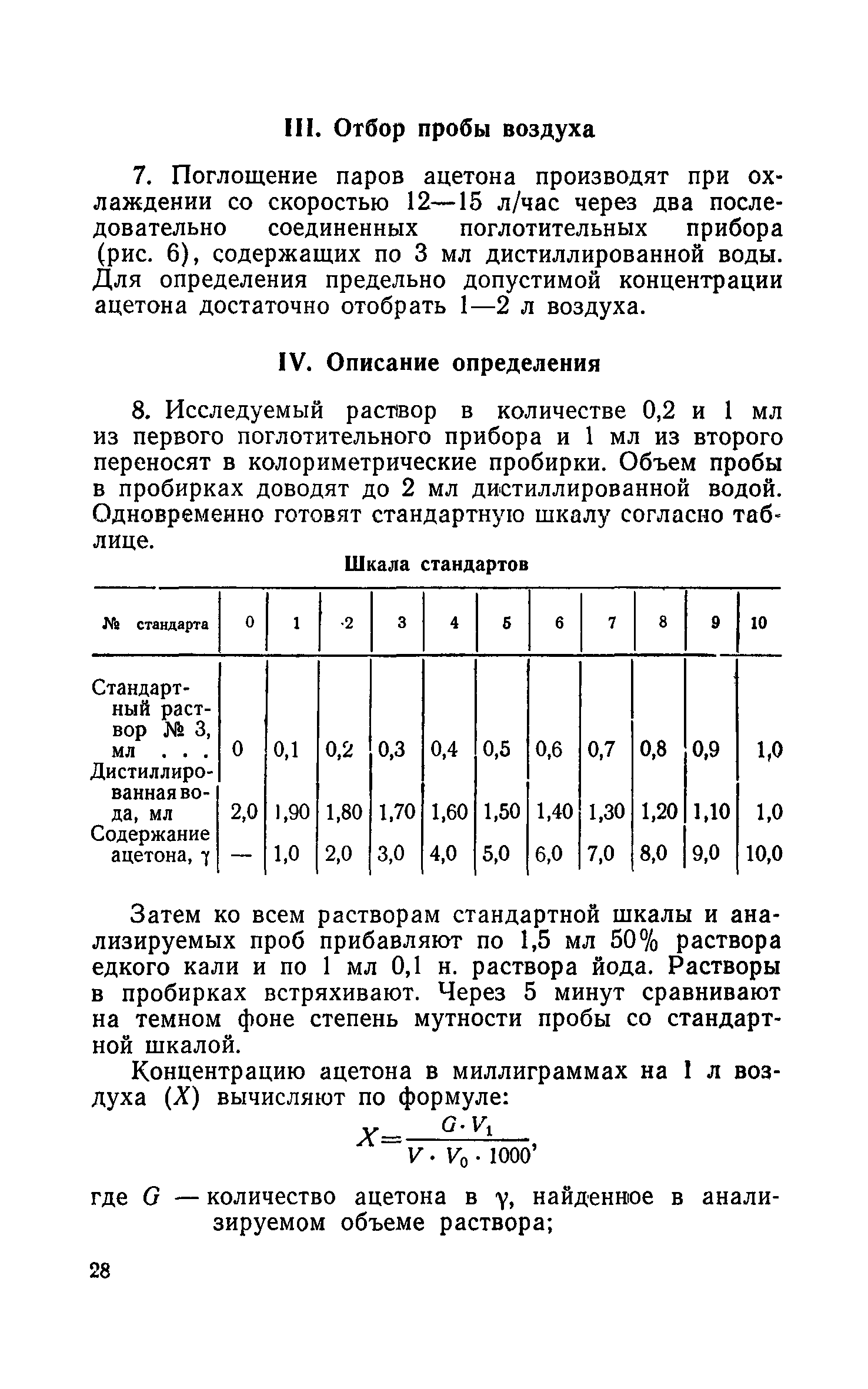 ТУ 122-1/10