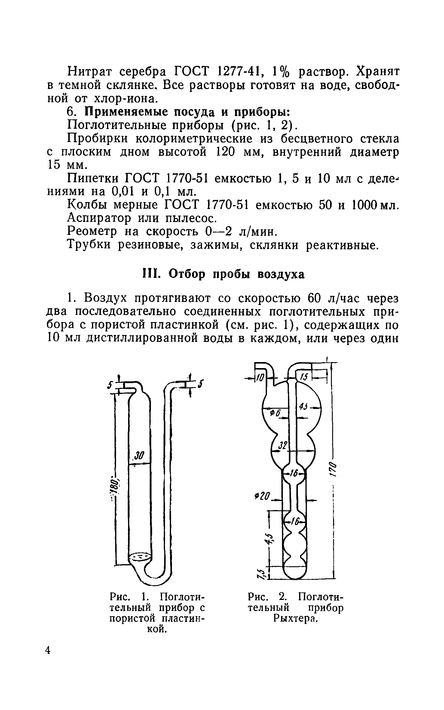 ТУ 122-1/4